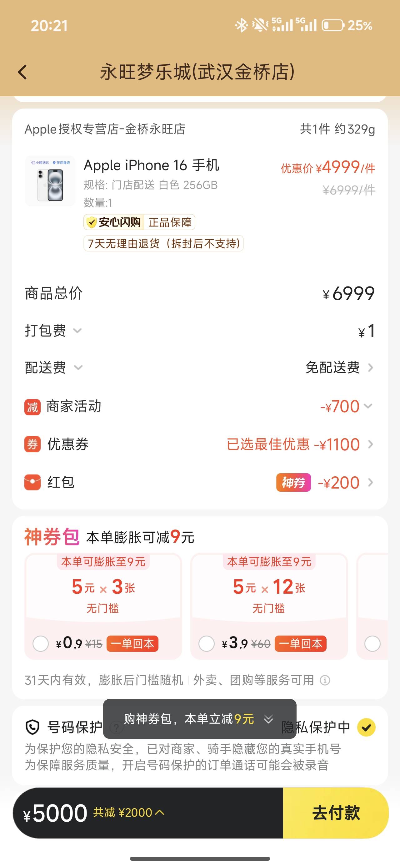 巨毛，美团闪购手机补贴赚差价，我是三手差价给了200，认识一手的有福了，没本金的兄19 / 作者:那就这样吧96 / 