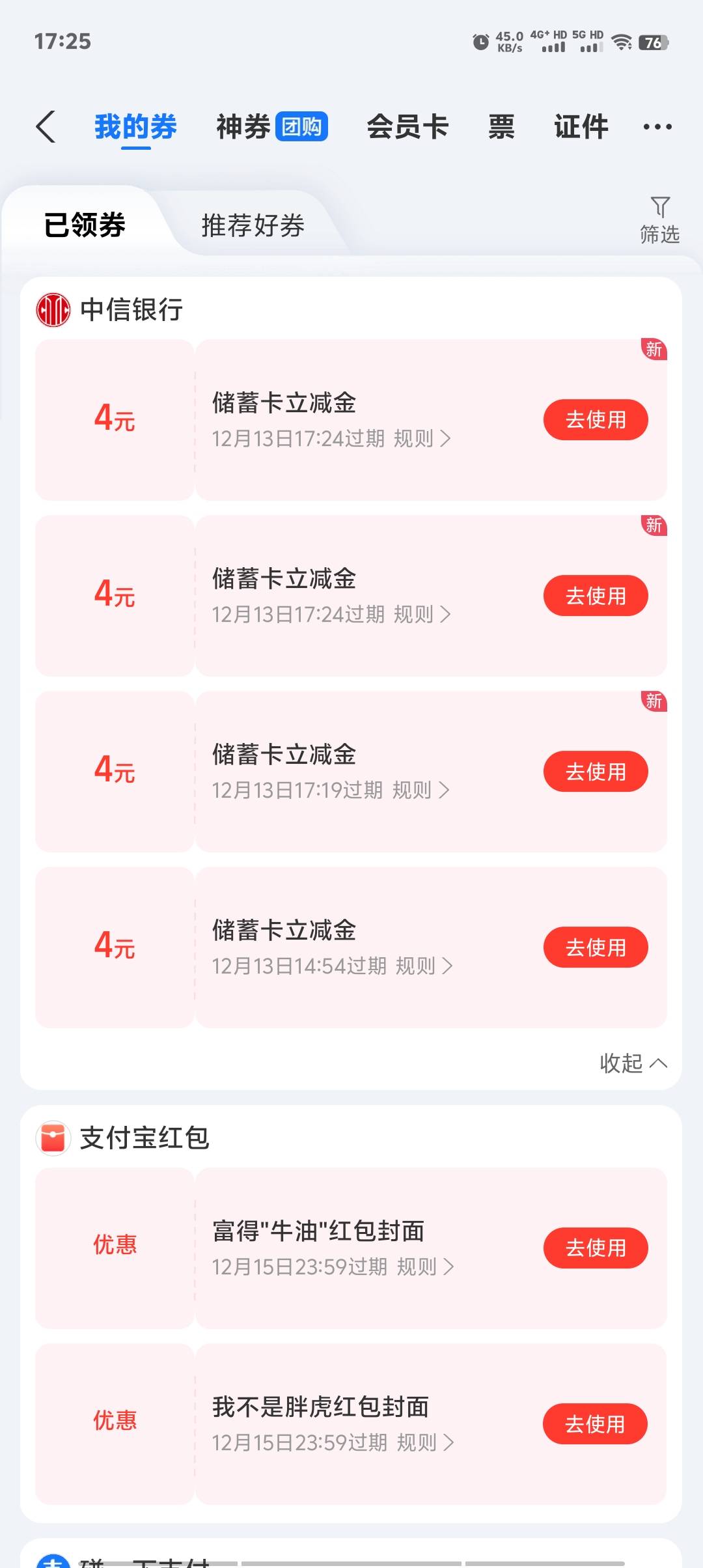 中邮竟然四天了我今天才看你们刷屏注意到，明天三个设备跟你们卷

39 / 作者:卡农第一美 / 