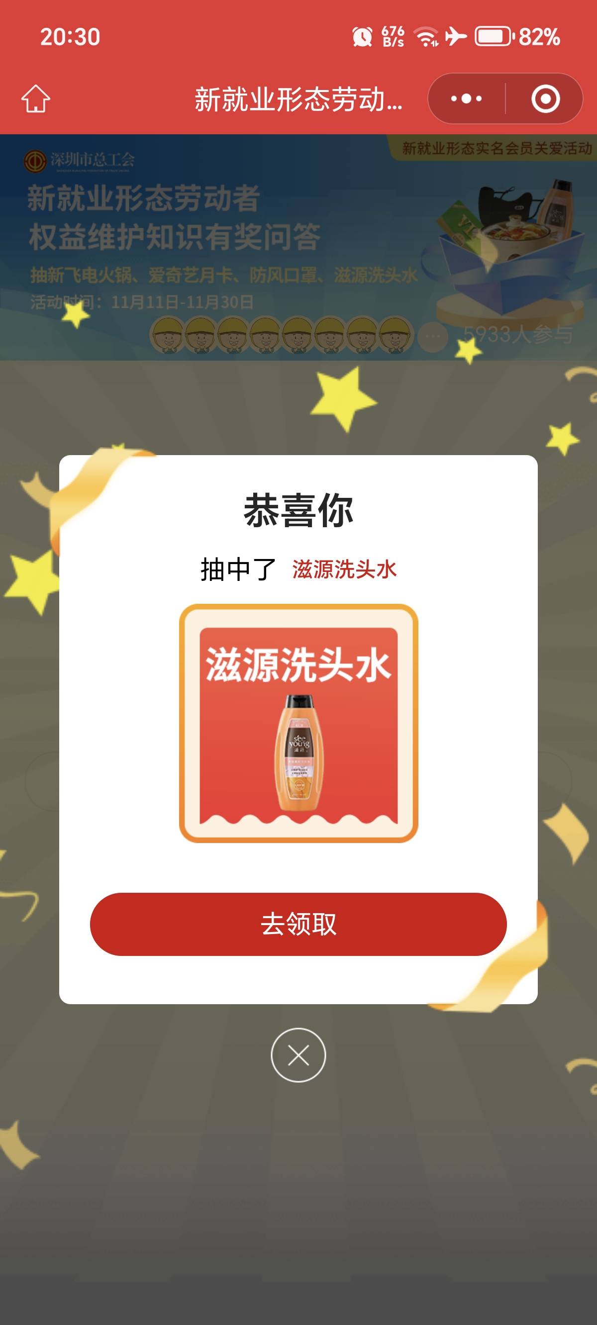 深工中了个洗发水只能发广东么

37 / 作者:棉花糖y / 