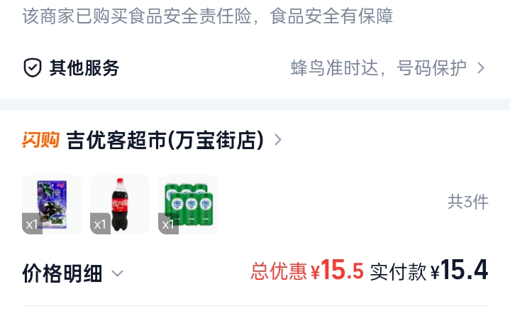 为了喝点酒能省点钱，在饿了么买啤酒，京东买炸鸡腿炸鸡腿在，左支付一下右支付一下的95 / 作者:变了格局小了 / 