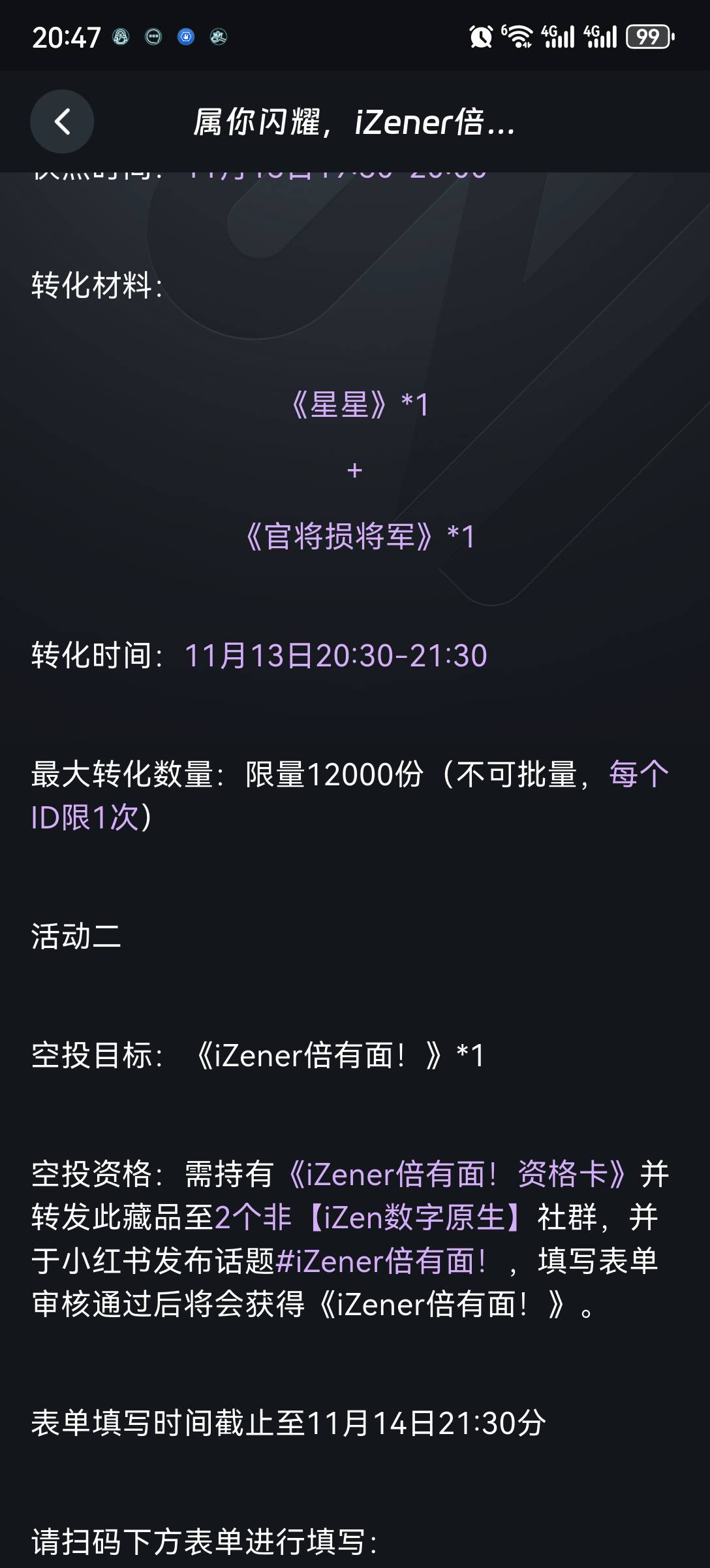 iz这个转发直接转发藏品截图就行吗

49 / 作者:流离~ / 