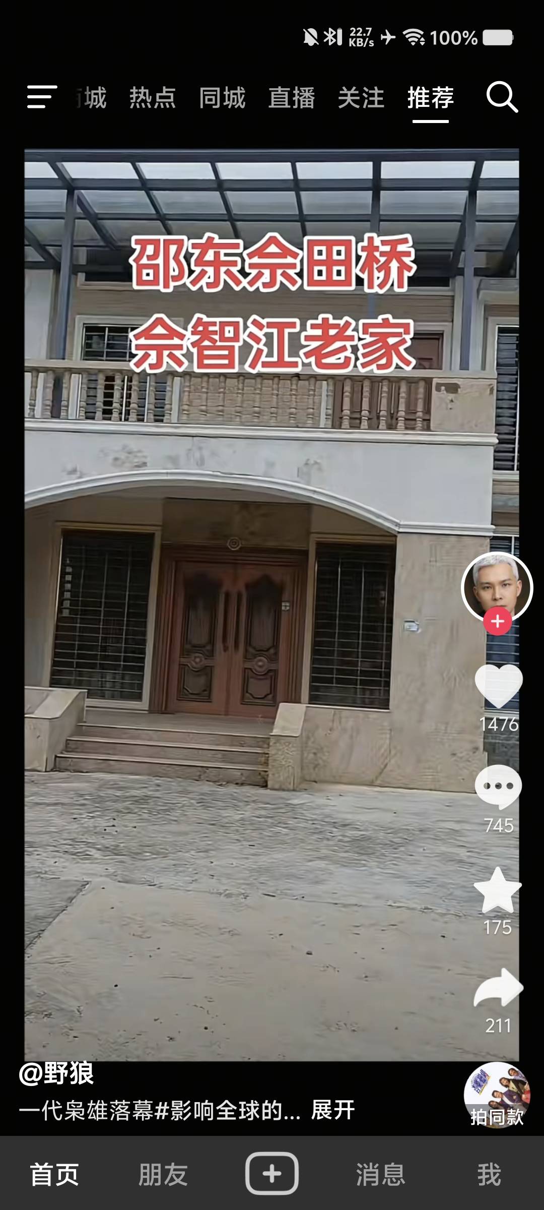 电诈头目老家

19 / 作者:卡农-老哥 / 