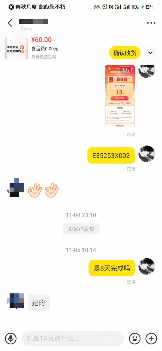 都去给我玩河马剧场，闲鱼60代100➕能提100



72 / 作者:关忆北_ / 