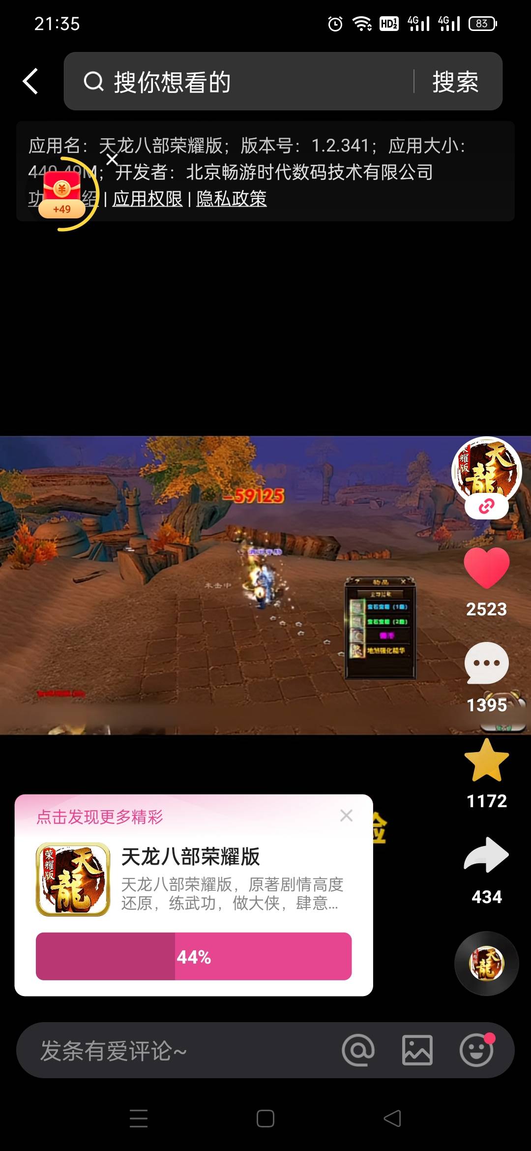 有没老哥试过，极速版里面的游戏，下载玩了能不能涨金币

27 / 作者:火工头陀 / 