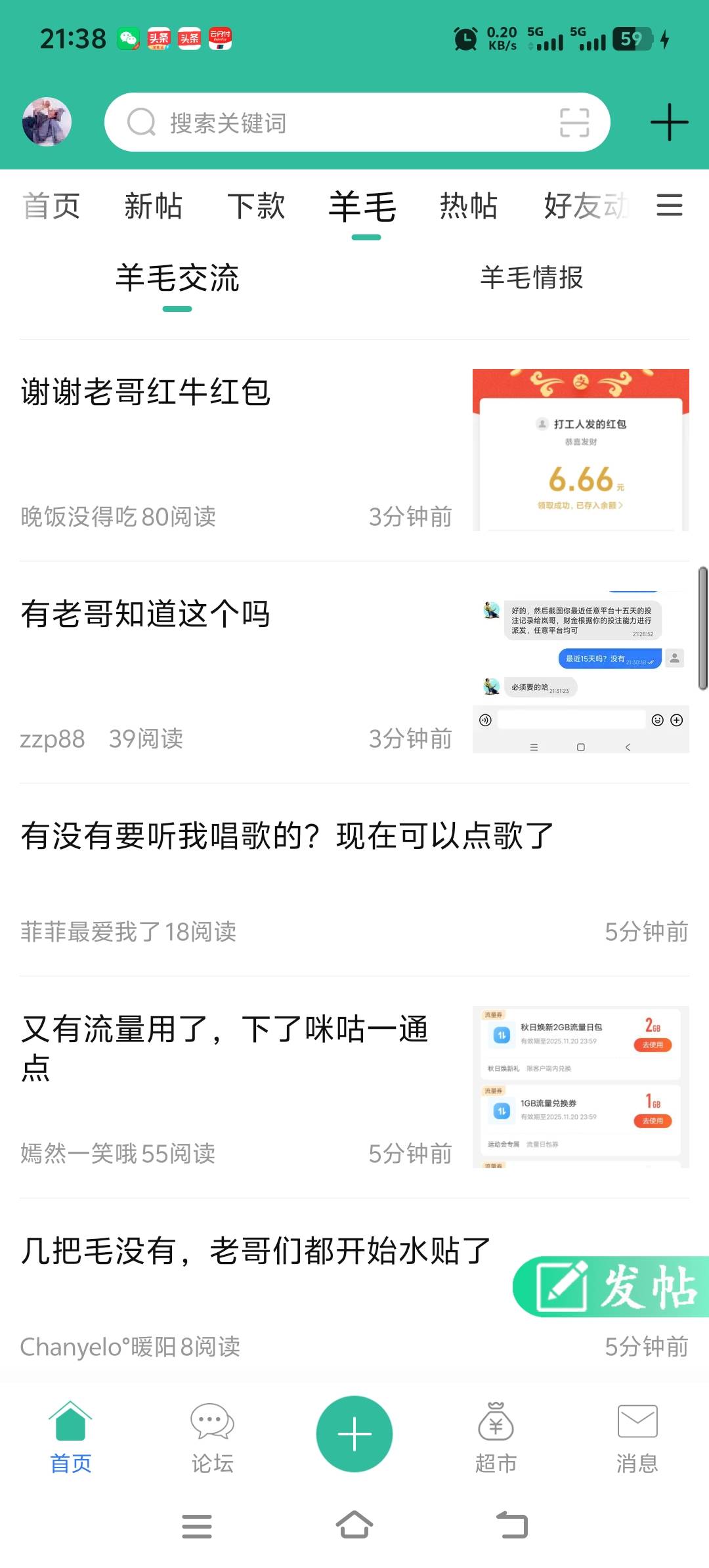 苦只有自己知道
几分钟了，就一个老哥说话
恭喜你，再联系我奖励18.88

88 / 作者:酒肉和尚 / 