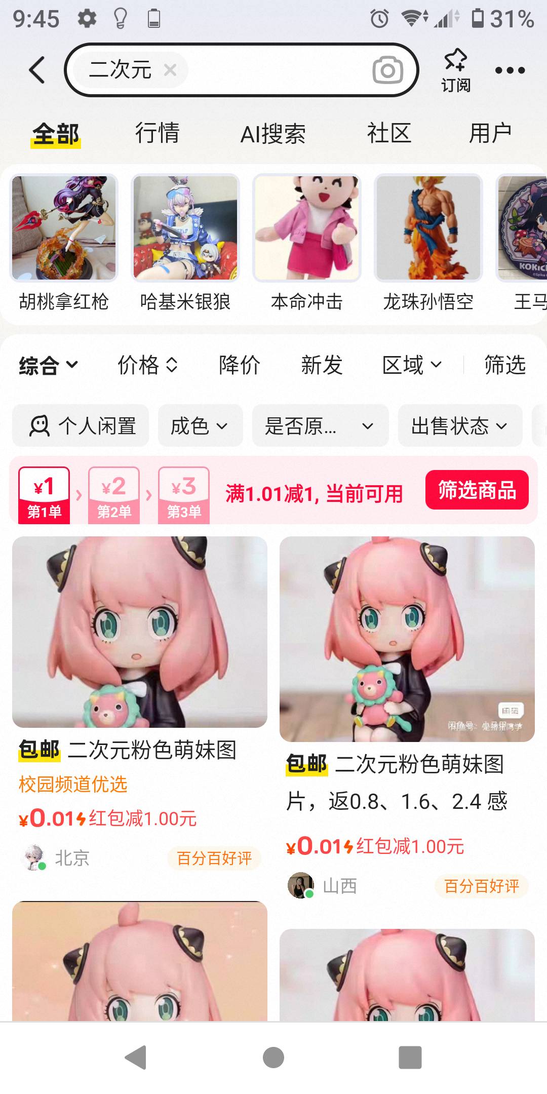 搜二次元，有1+2+3，可以自己T，也都可以找人返，多号多做。

54 / 作者:势要领遍立减金 / 