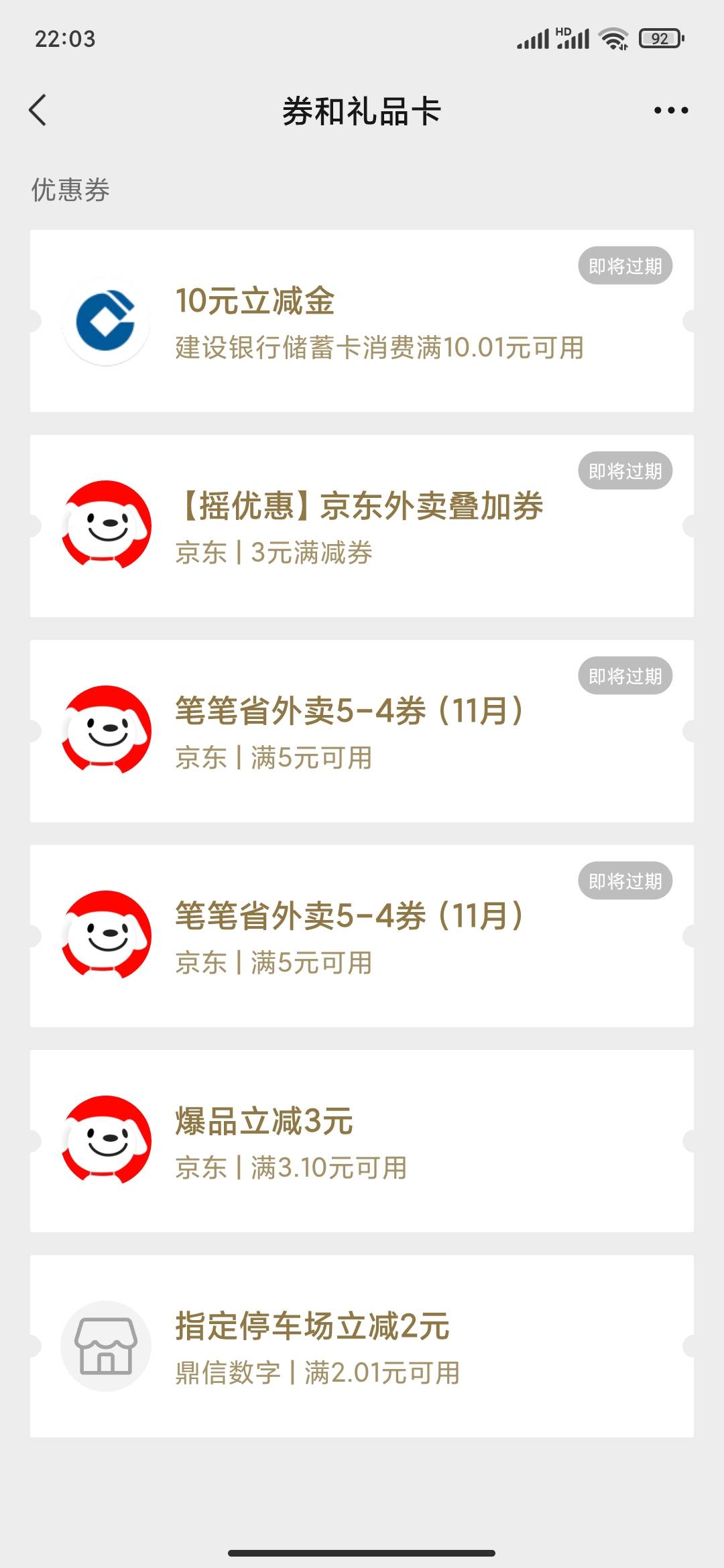 有人要55吗，建行卡都非柜了，来个老哥提供有1分钱的卡，绑卡，T  解绑 分钱

85 / 作者:必居 / 