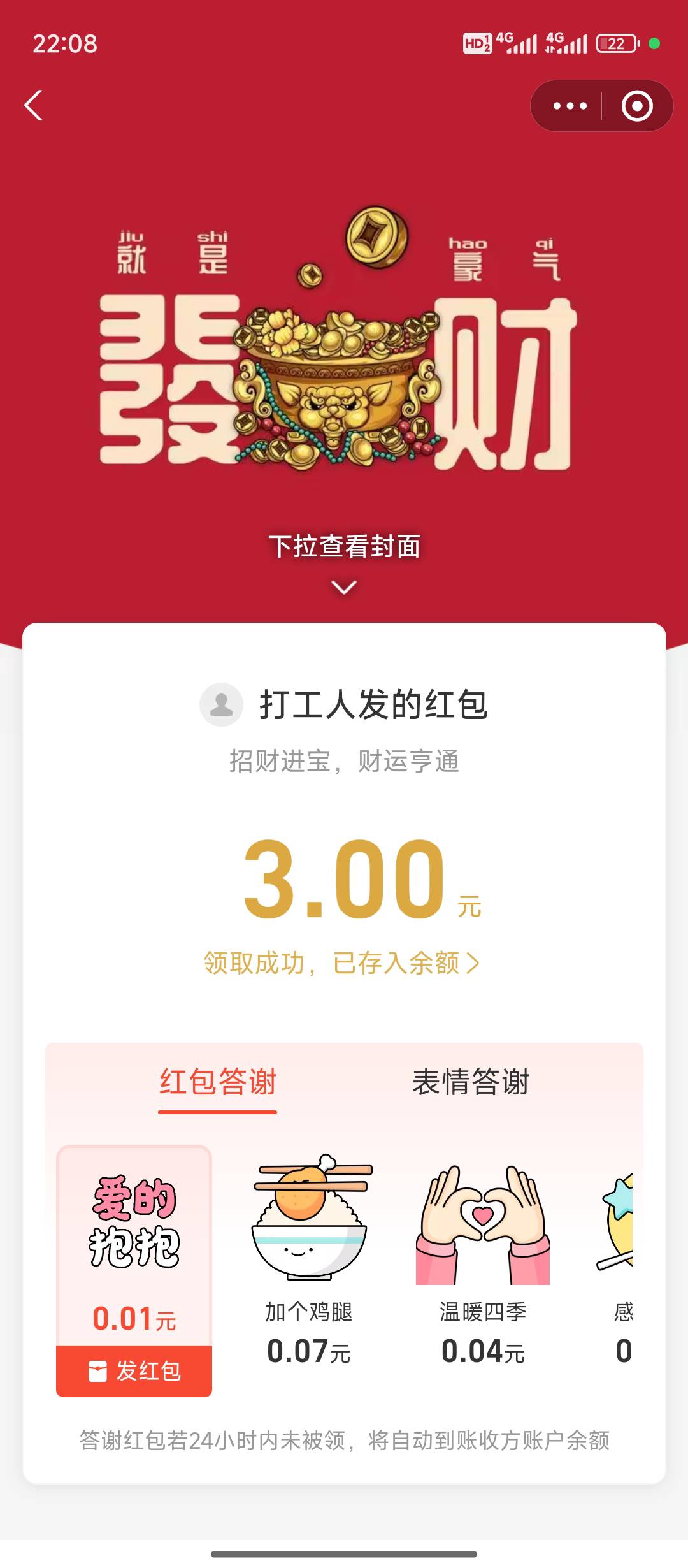 还是得脑子转的快，还在打1呢。。我都领5个号了

87 / 作者:都是一群宝批龙 / 
