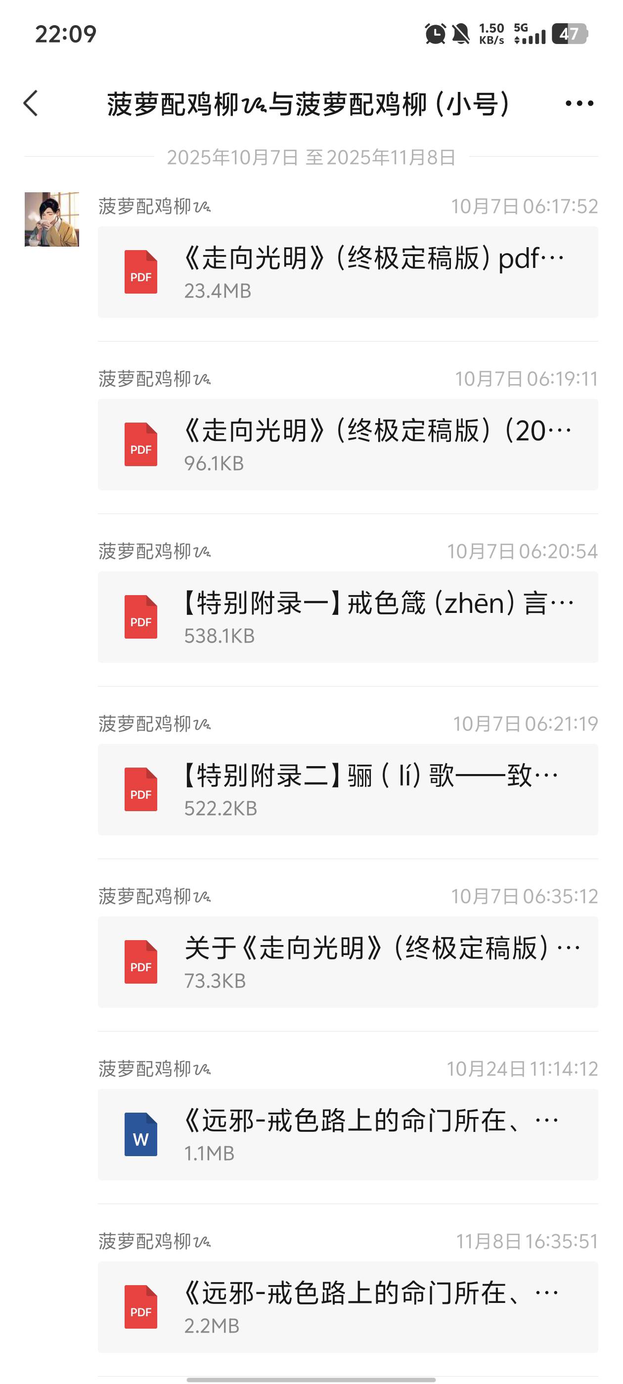 戒色从我做起已戒15天 想打的老哥都给我听准提咒睡觉 观女人如白骨 白骨图我就不上了
18 / 作者:ing丁墨 / 