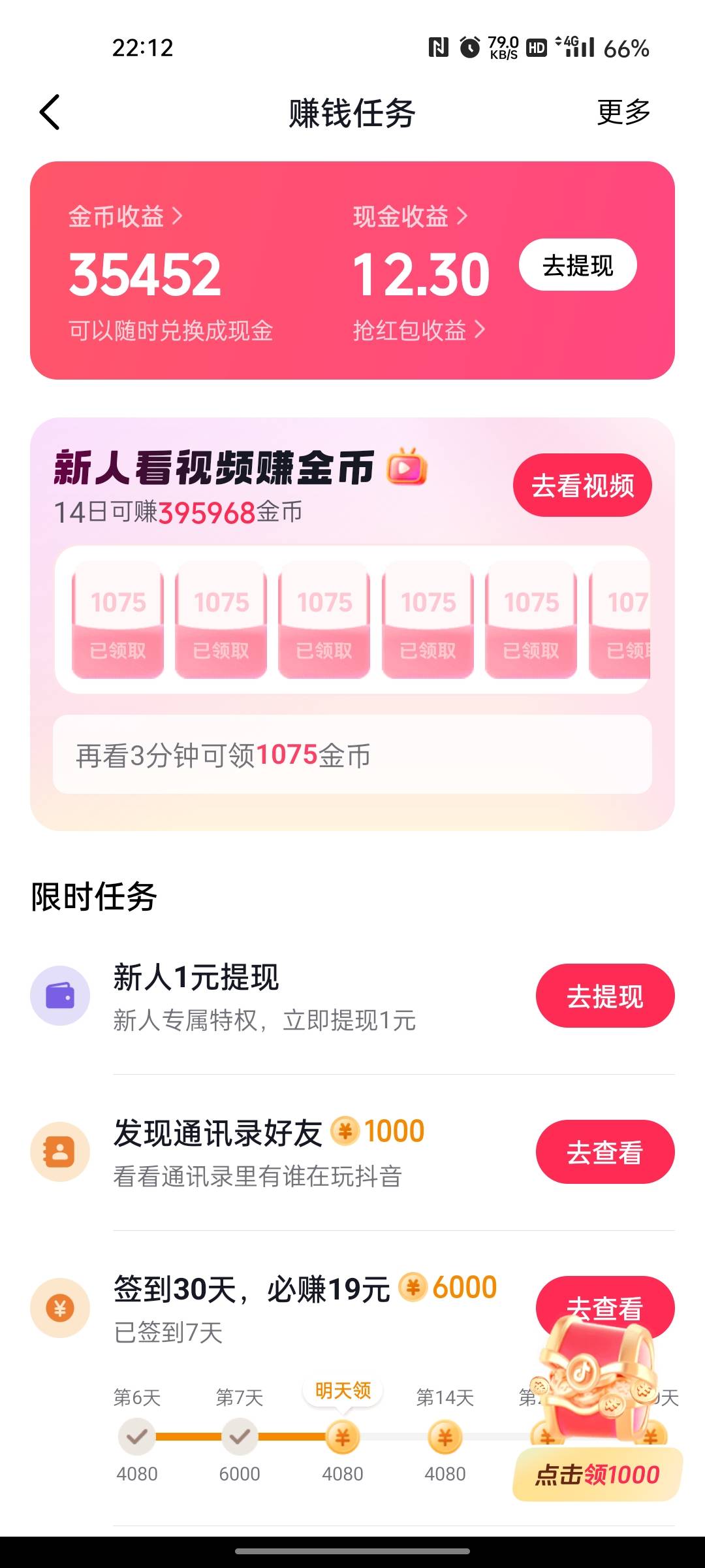 14天40毛 美滋滋

33 / 作者:矿泉水泡面 / 