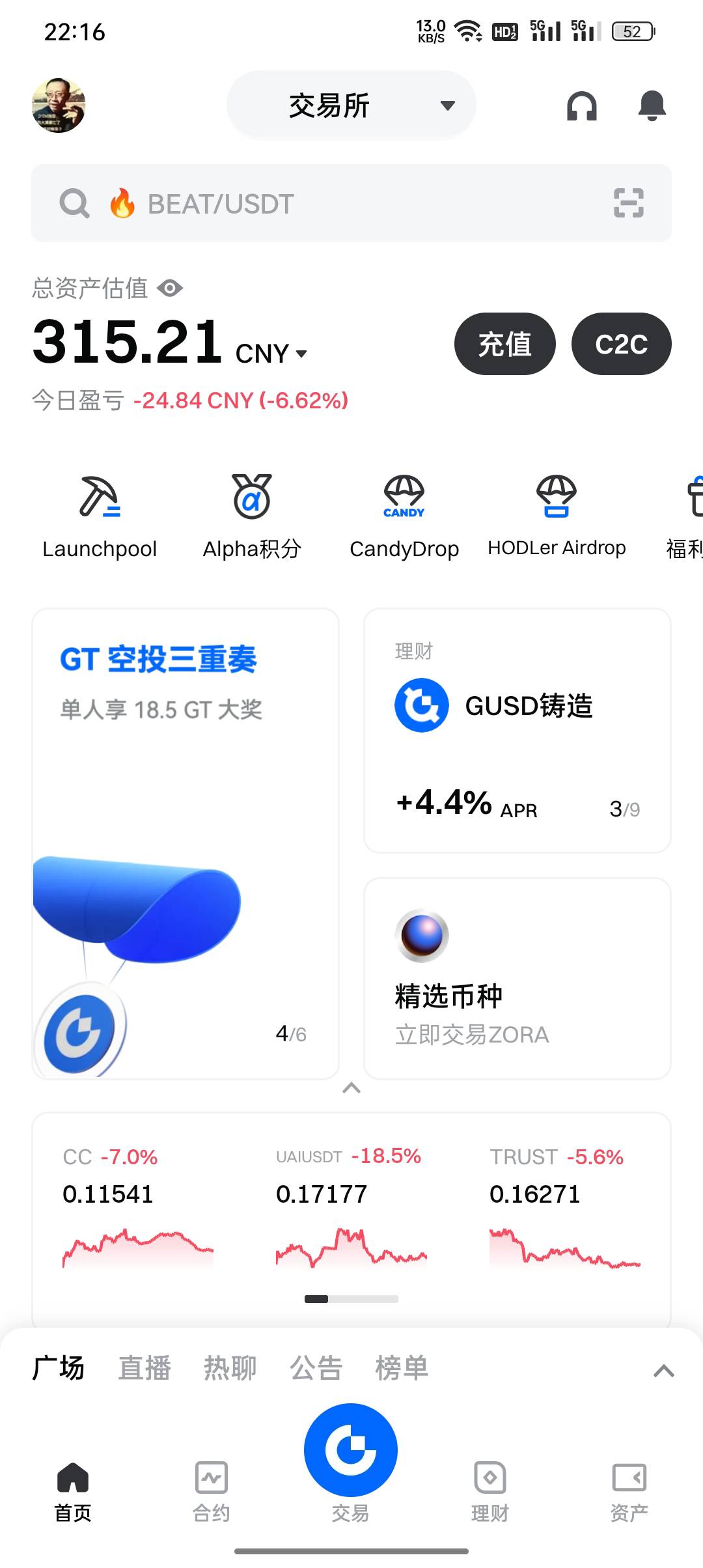 300块钱的本金，这一期的芝麻新币candy合约活动又做了4个！没有损耗还赚了20多块
最大41 / 作者:东八区大佬 / 