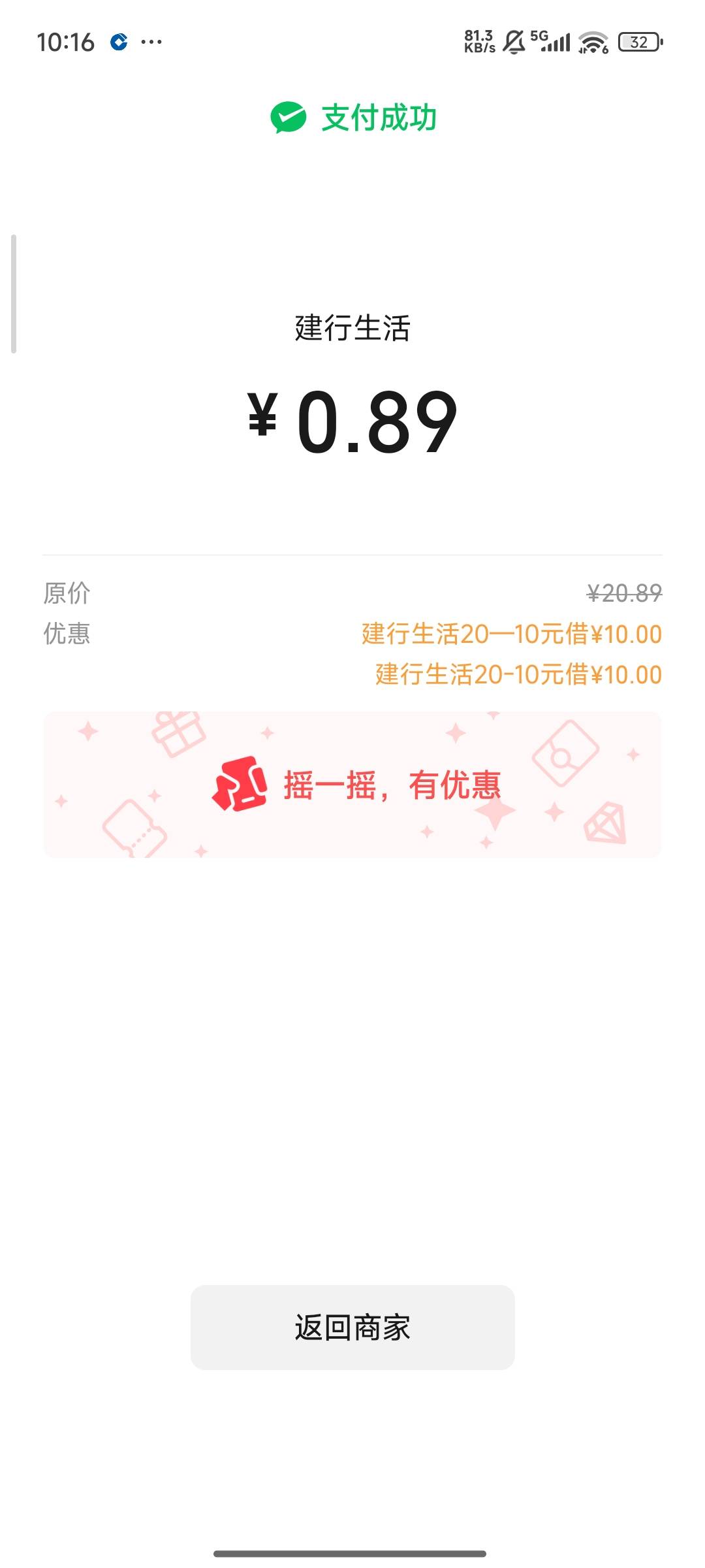 原来这卷是可以叠加的啊 我现在才知道

31 / 作者:不吃鱼尾 / 