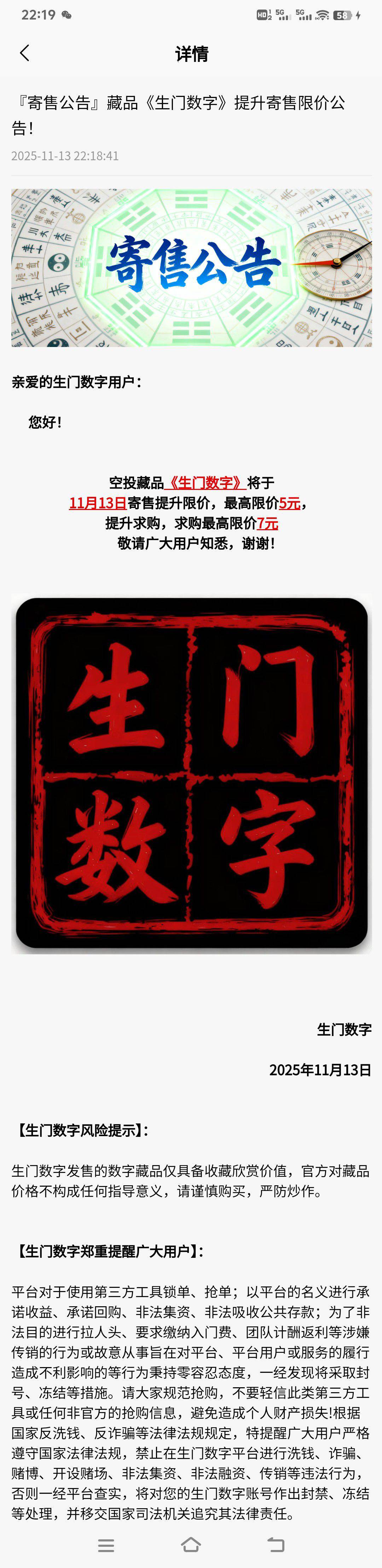 这是什么穷批数藏。3块提到5块，把爷看笑了

86 / 作者:都是一群宝批龙 / 