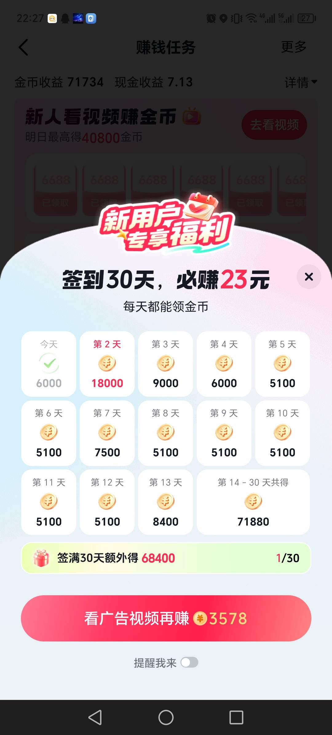 14天40毛 美滋滋

5 / 作者:晓晓晓小197 / 