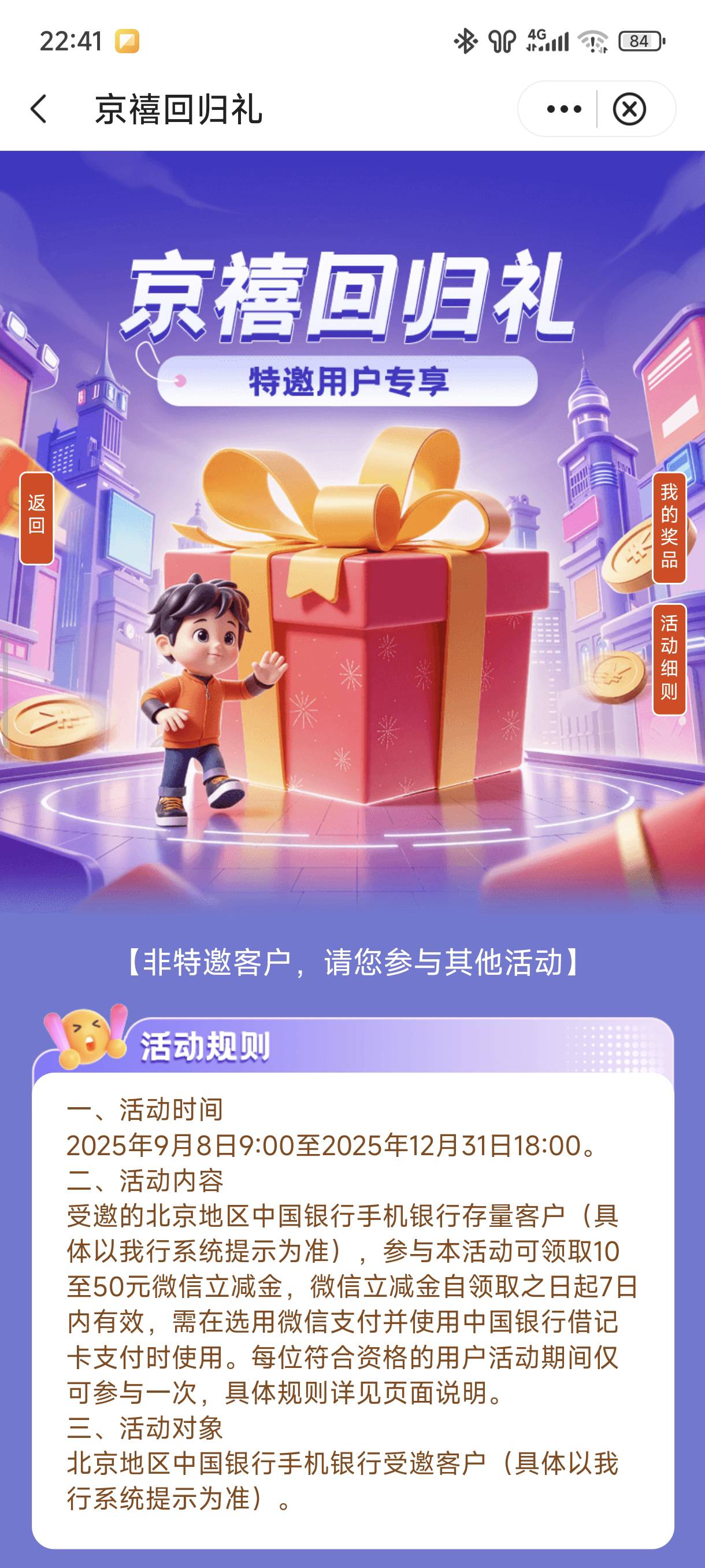 其他北京活动都正常。这个一直特邀。醉了

21 / 作者:☜只薅简单毛☞ / 