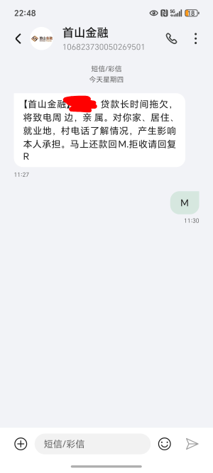 破案了今天首山又催我二爷爷，我直接给他回m，结果今晚上好分期就来电话催我了，确实84 / 作者:封神之战哇 / 