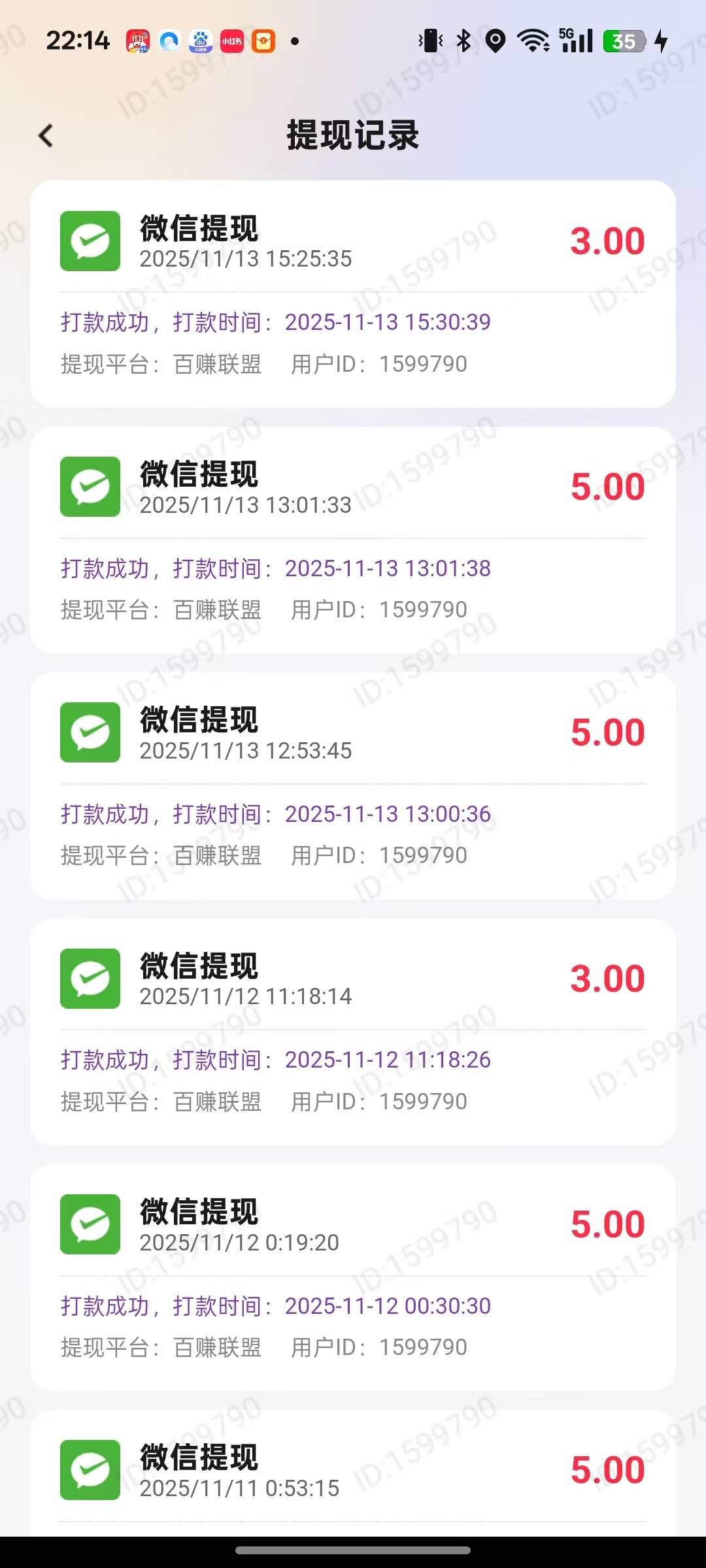 老哥们，这个广子系列有十来个app，每个app每天花十几分钟，大概三毛到五毛左右收入，9 / 作者:秋风知我意 / 