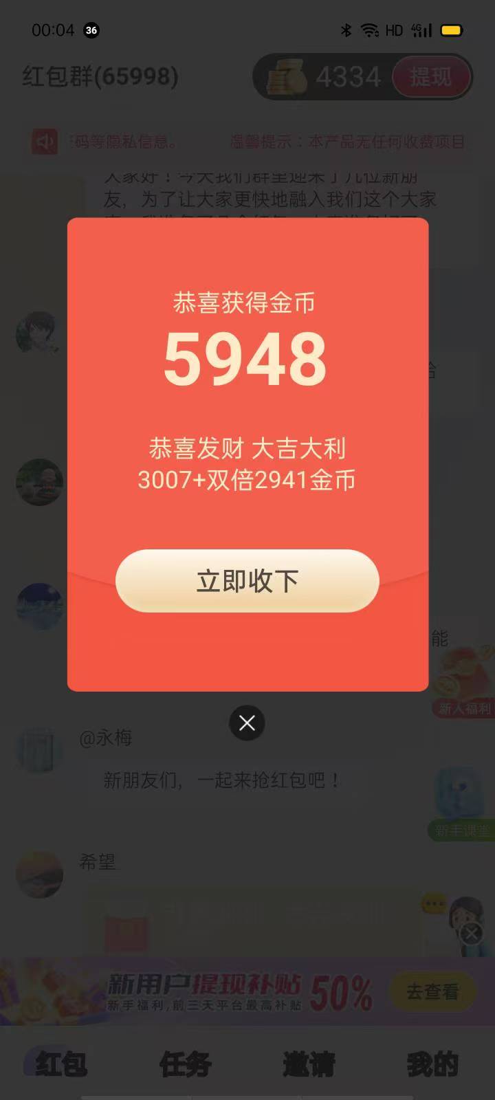 老哥们，这个广子系列有十来个app，每个app每天花十几分钟，大概三毛到五毛左右收入，77 / 作者:秋风知我意 / 