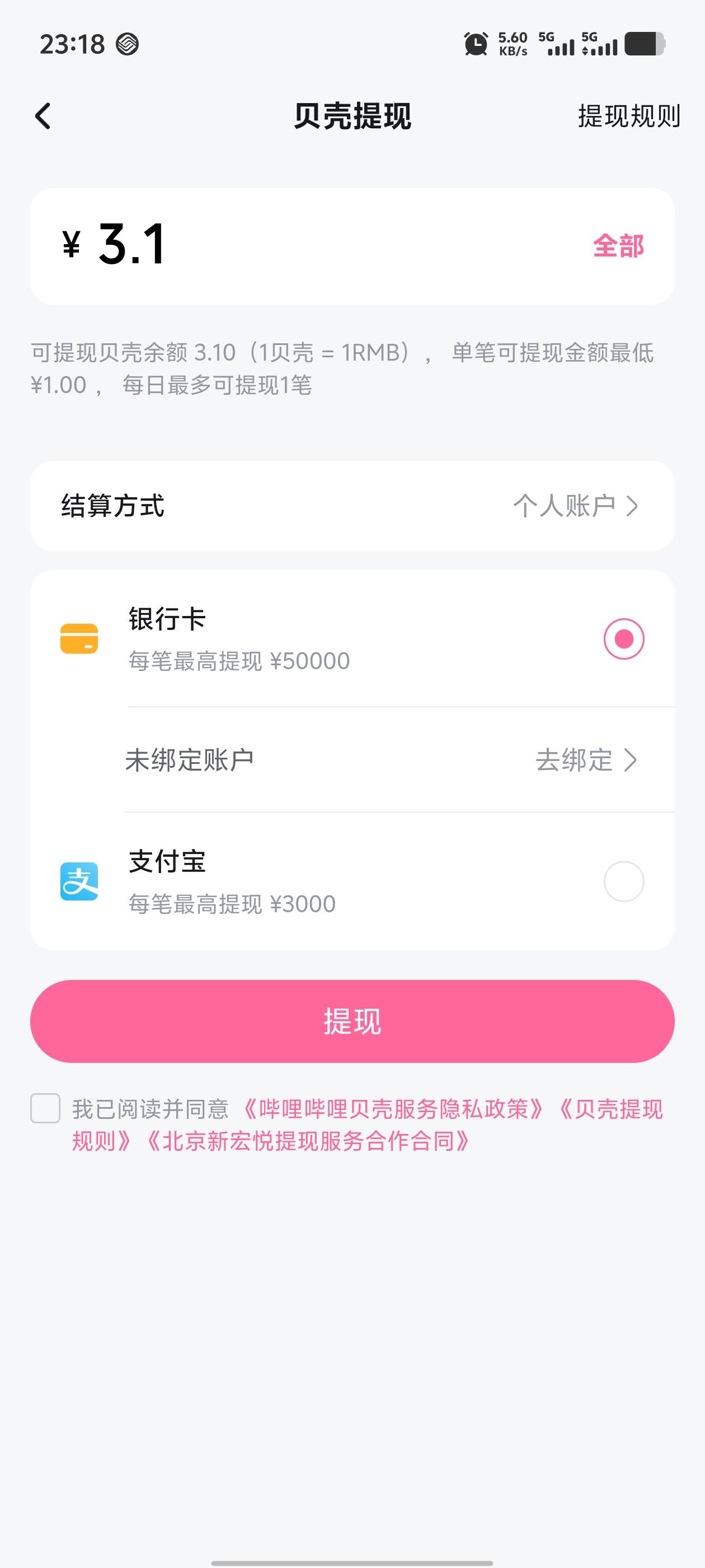 贝壳不用100了吗

83 / 作者:南渡的南 / 