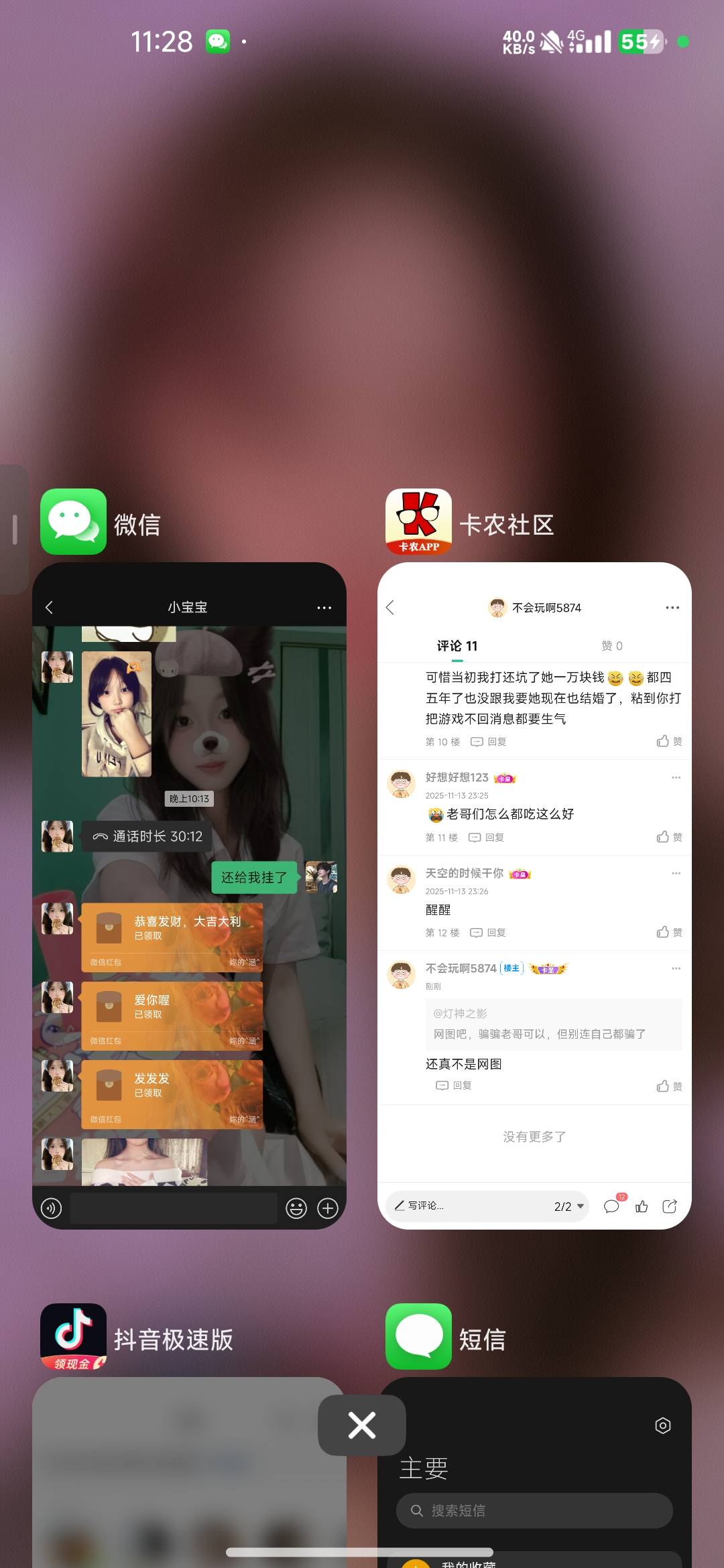 抖音认识的能不能睡到18，我27不知道干啥突然给我发红包288


22 / 作者:不会玩啊5874 / 