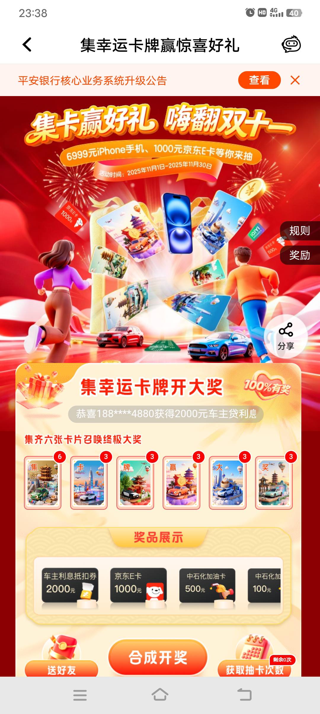 现在我觉得自己强得可怕！过了今晚，想穷都难

88 / 作者:非凡哥. / 