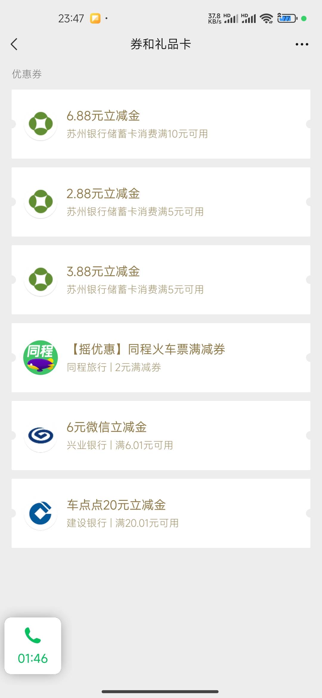 豪猪怎么接不了

73 / 作者:连理枝 / 