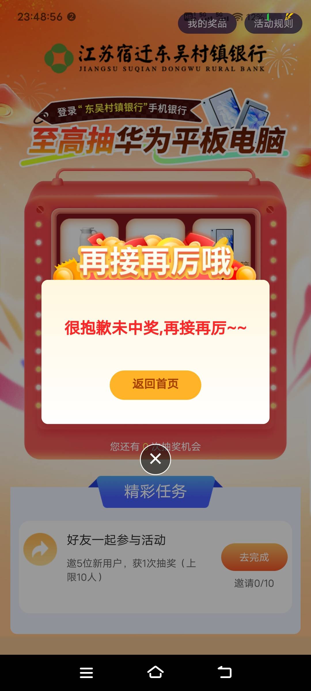 太绝望了 ，东吴村镇银行4中0，是没水了还是我被拉黑了

6 / 作者:扛不住了老哥们 / 