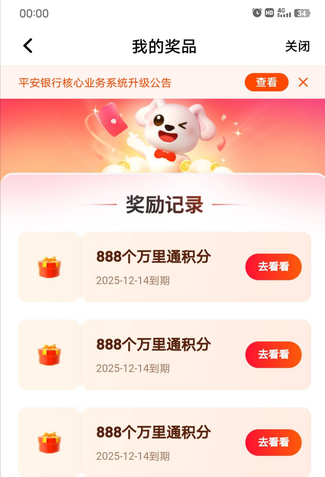 现在我觉得自己强得可怕！过了今晚，想穷都难

73 / 作者:非凡哥. / 