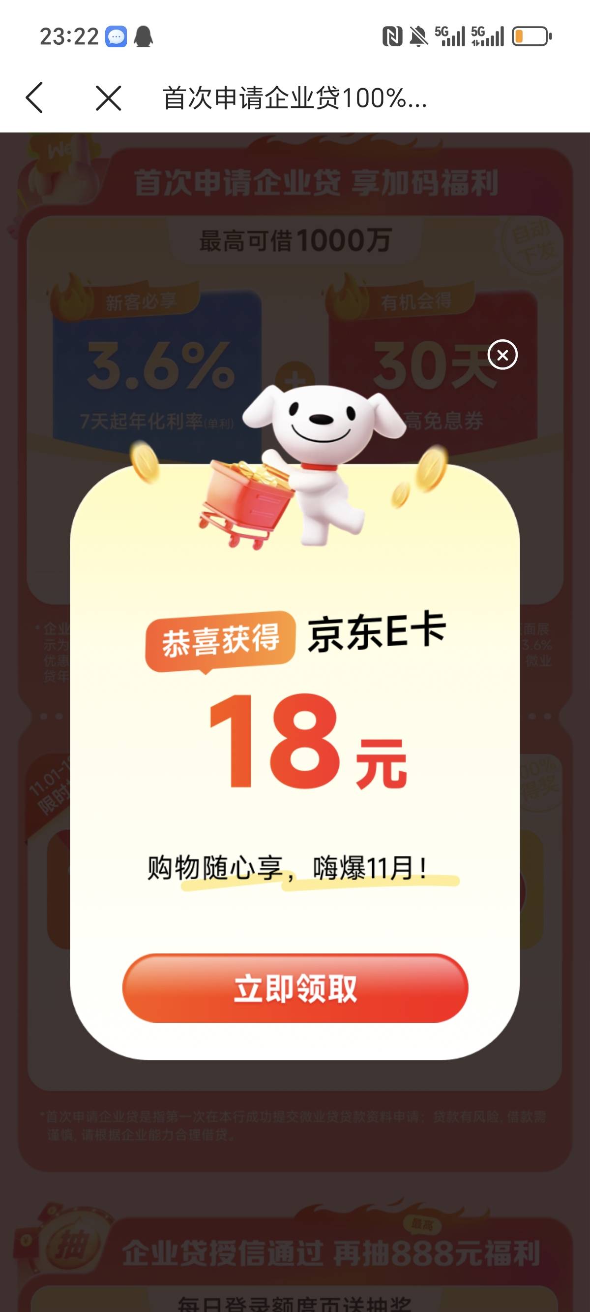 除了e卡有用还有个2千万大毛


4 / 作者:路途？ / 