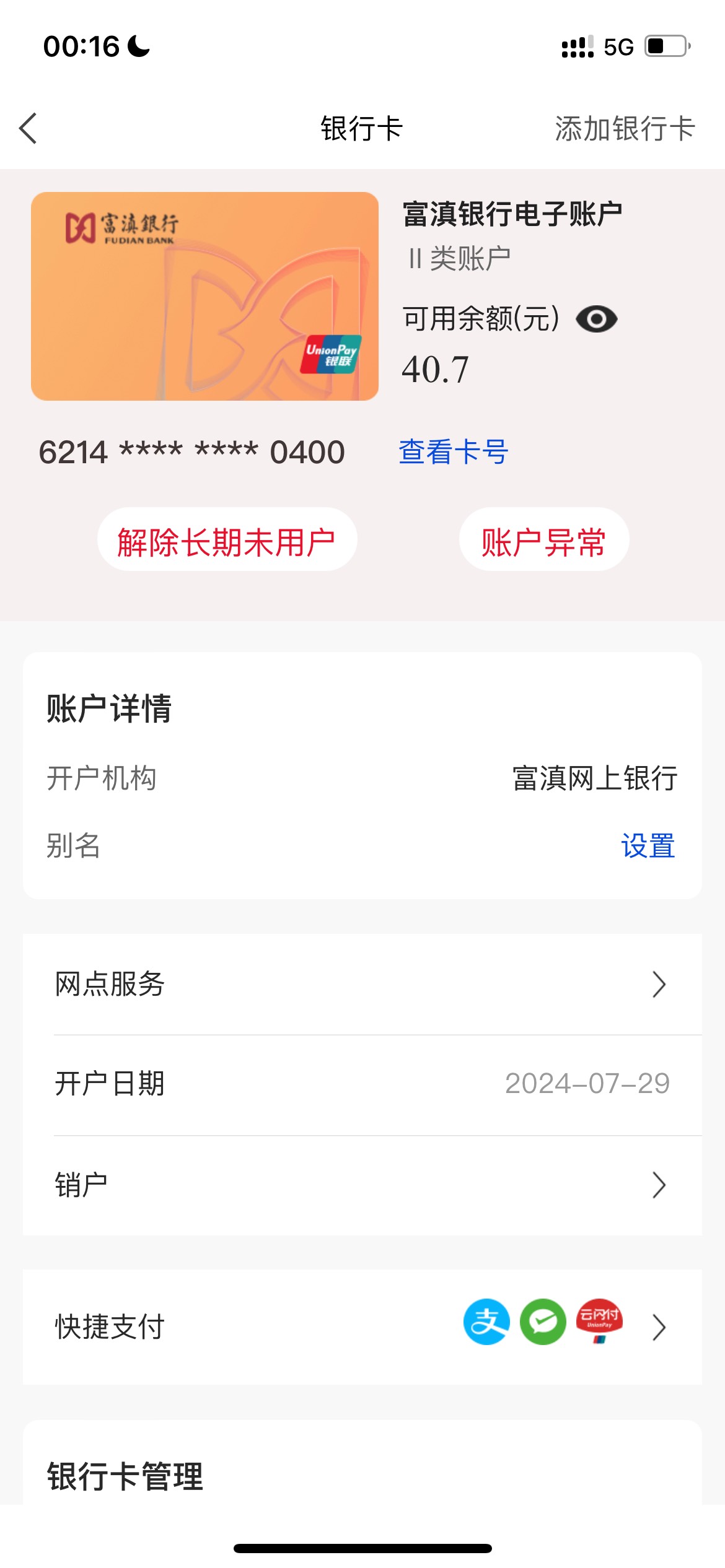 富镇YHK休眠了怎么解？

9 / 作者:追梦人很有爱 / 