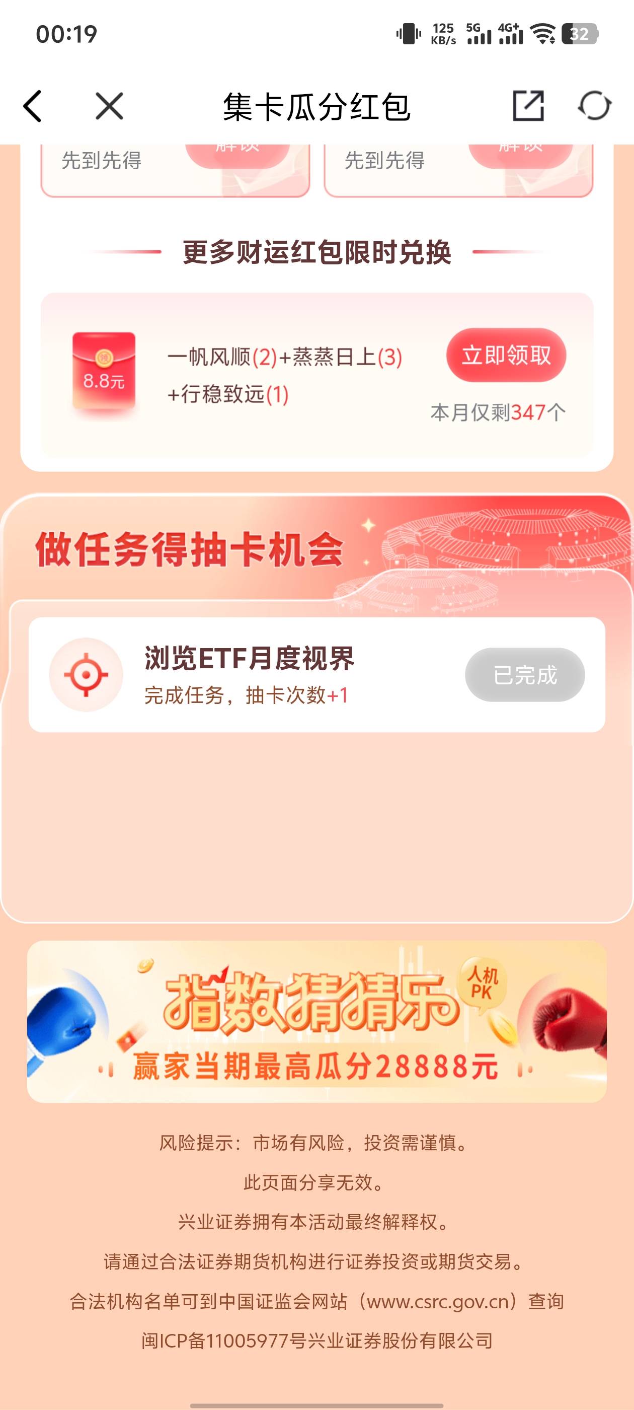 没有任务是为什么

83 / 作者:弟中弟 / 