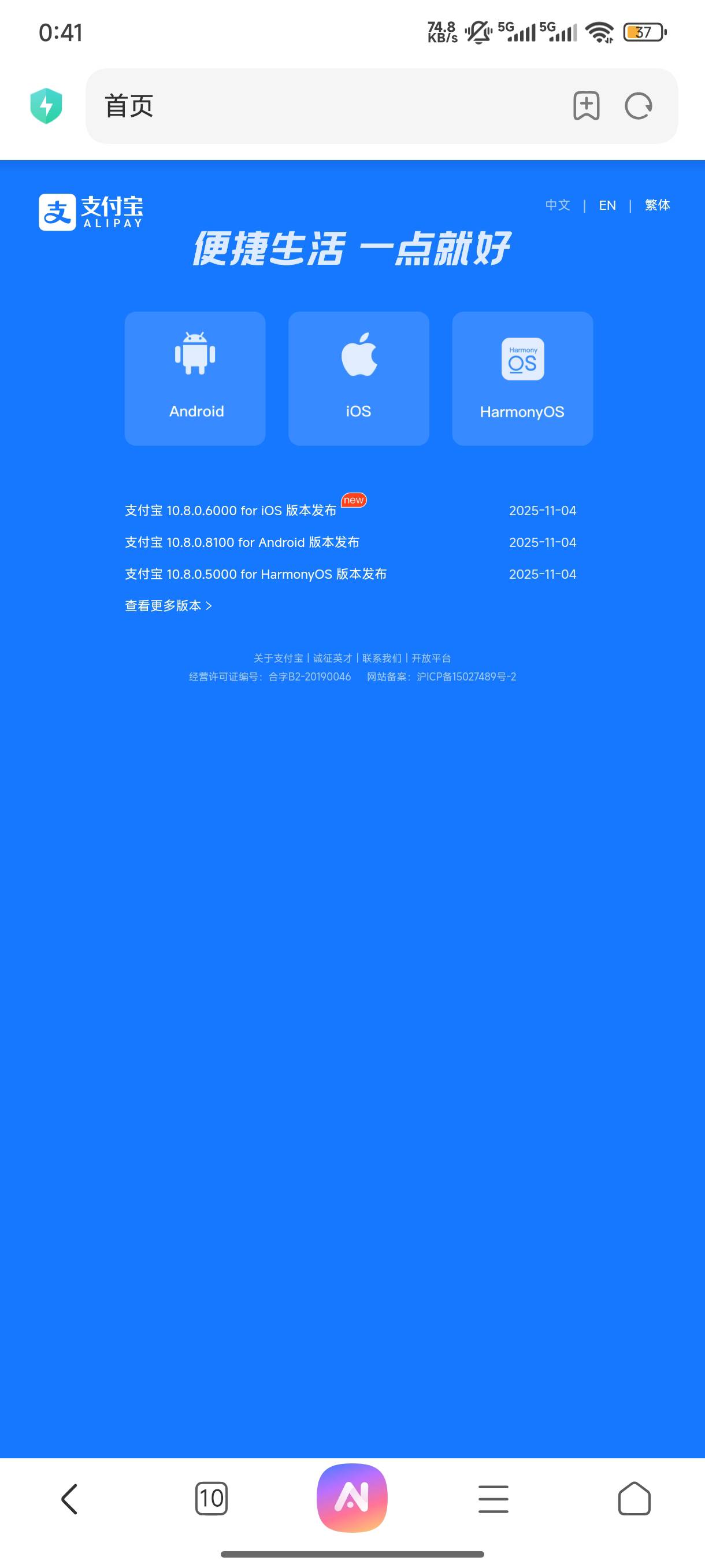 我怎么领取一直是跳这个。也到不了支付宝里呀


73 / 作者:半丷半 / 