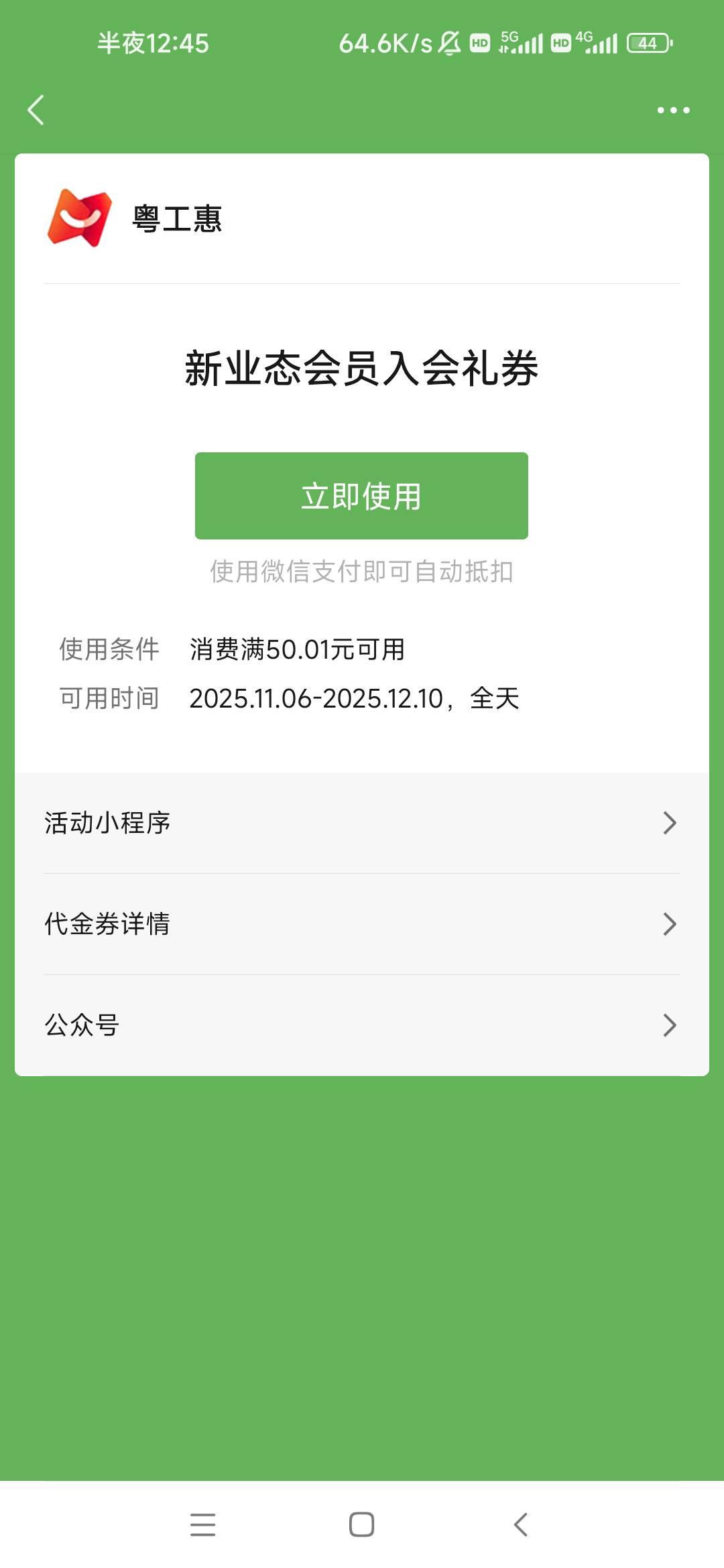 老哥来破0了，47出，留

42 / 作者:卡农最长 / 