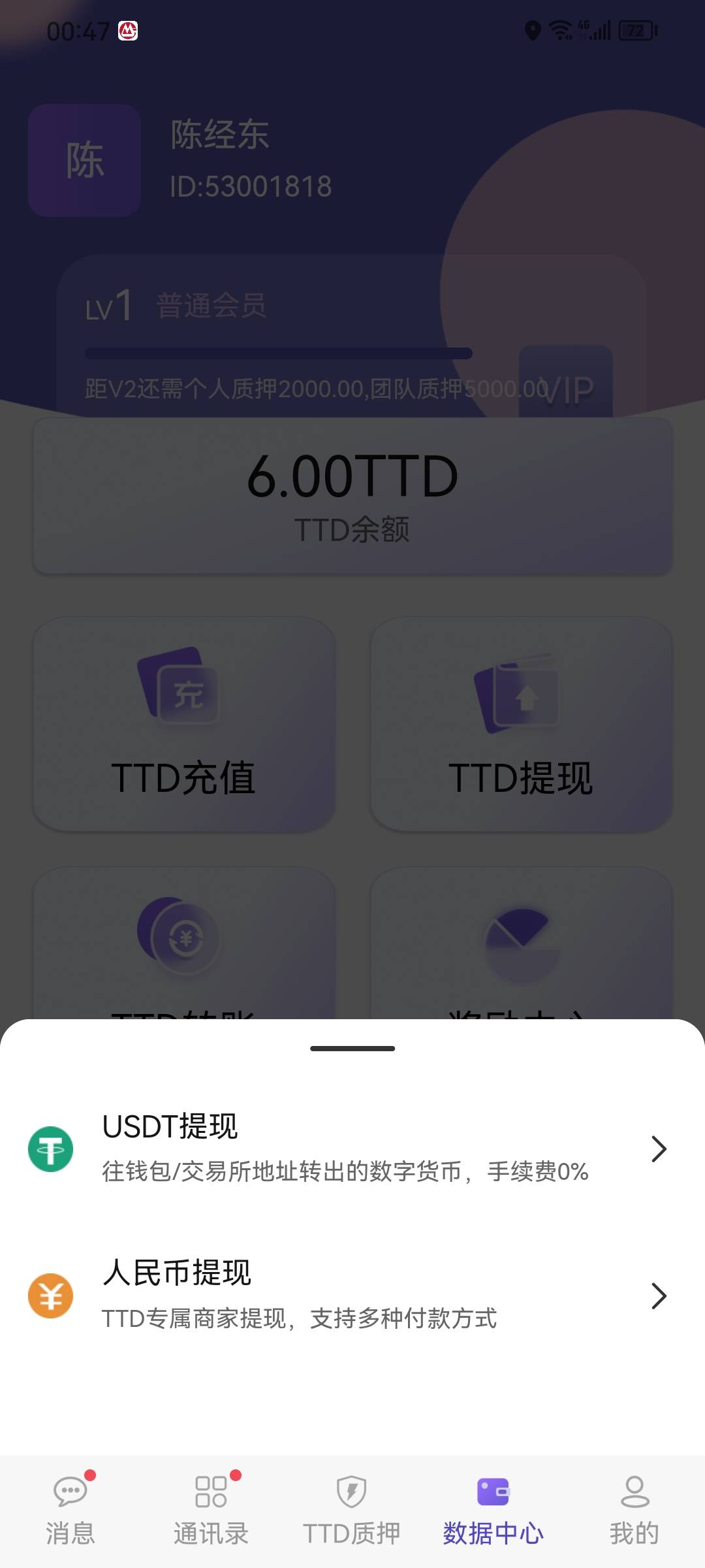 泰达币天天3毛可以提现，有没有在车上的

43 / 作者:翻皮水鸭 / 