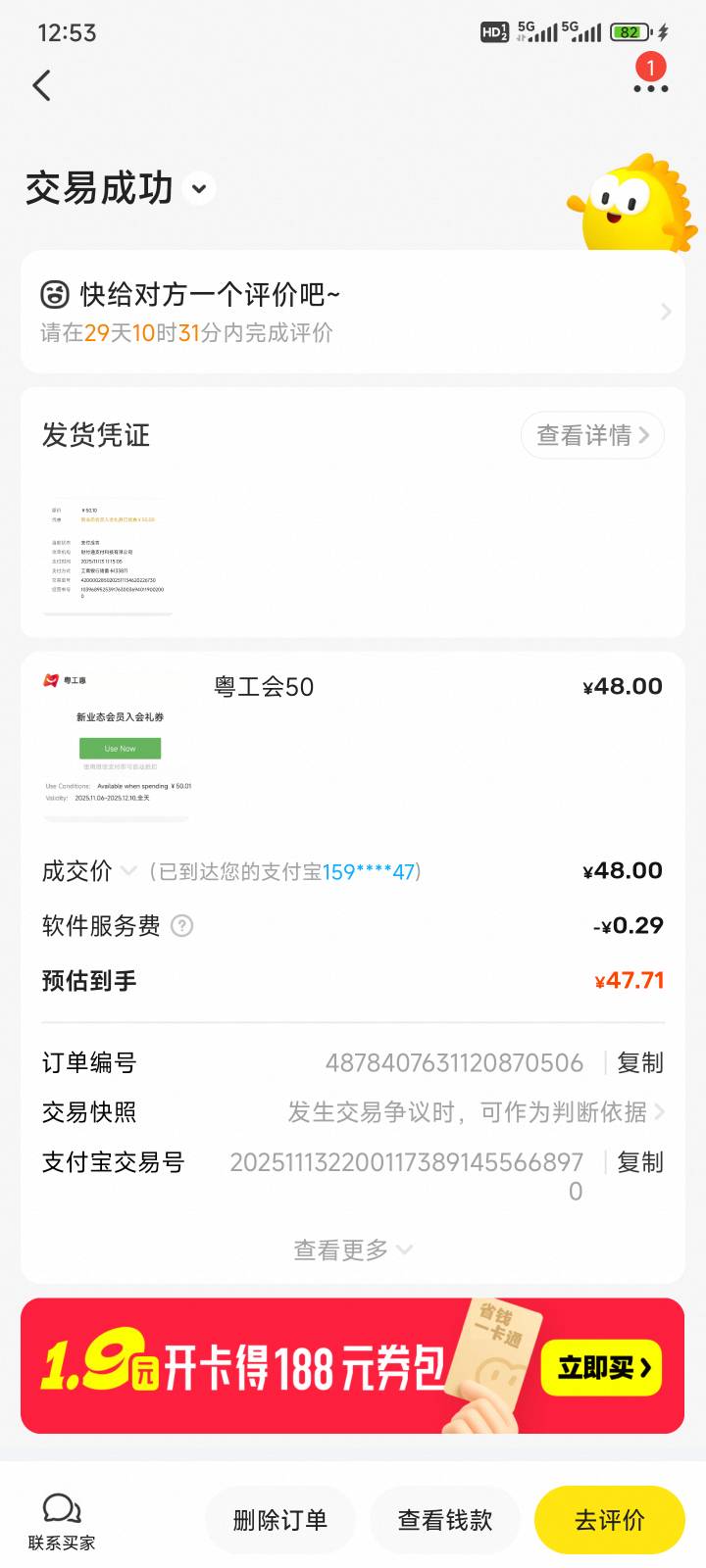 老哥来破0了，47出，留

40 / 作者:都没给你 / 
