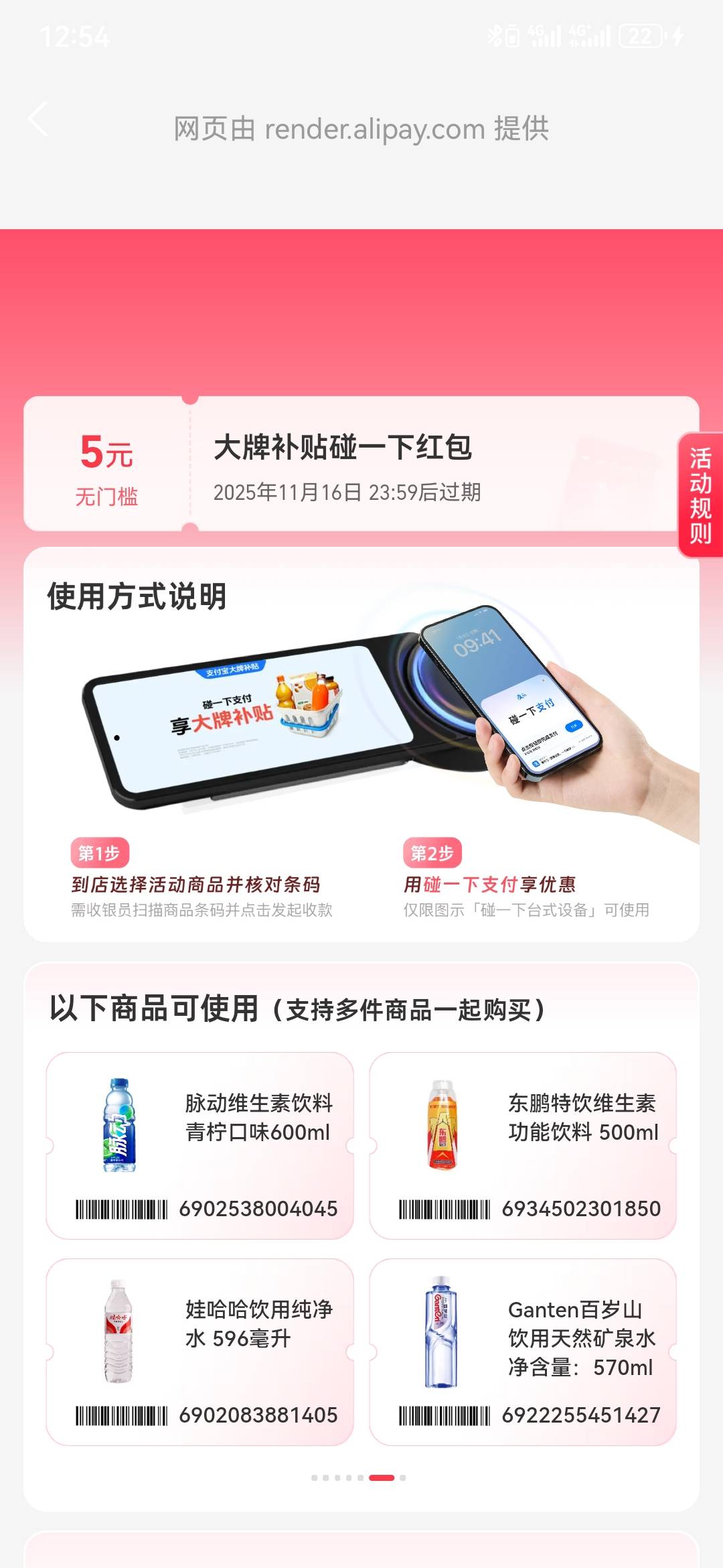 支付宝，支付有礼，大牌红包，三个号15毛，可以买水买泡面


70 / 作者:执念已碎 / 