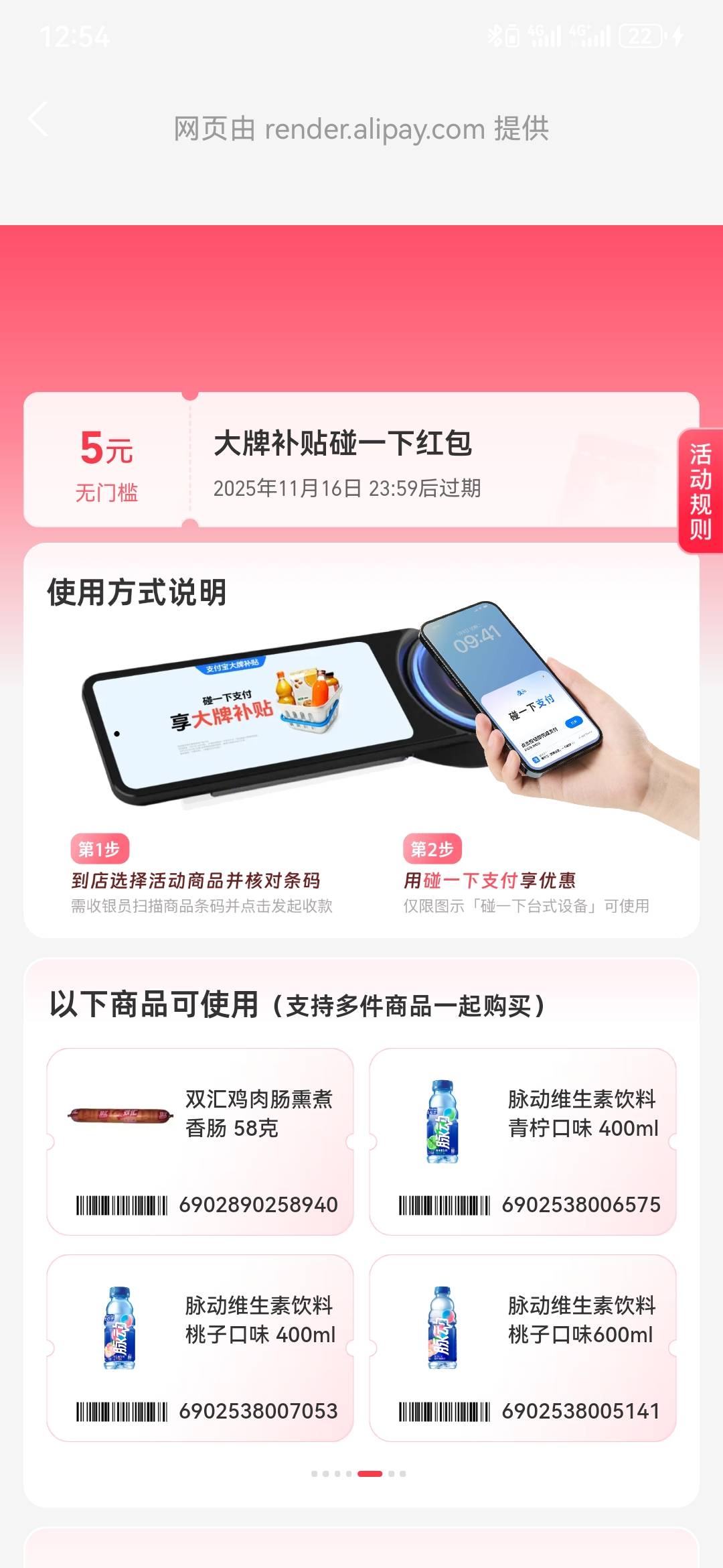 支付宝，支付有礼，大牌红包，三个号15毛，可以买水买泡面


57 / 作者:执念已碎 / 