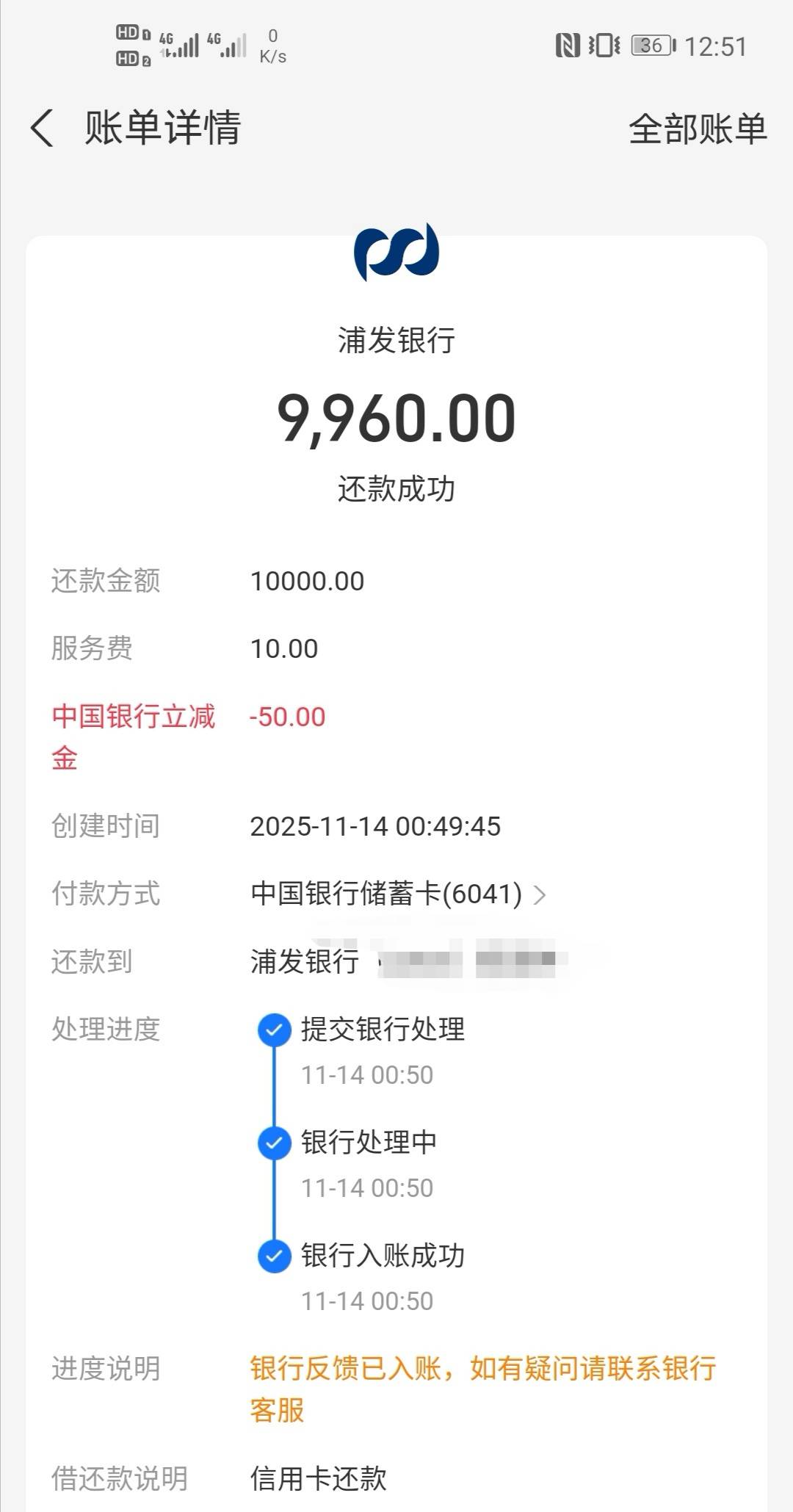 支付宝信用卡还款中行苏州10000减50，试了转账和收款没出优惠


89 / 作者:硫磺叔 / 