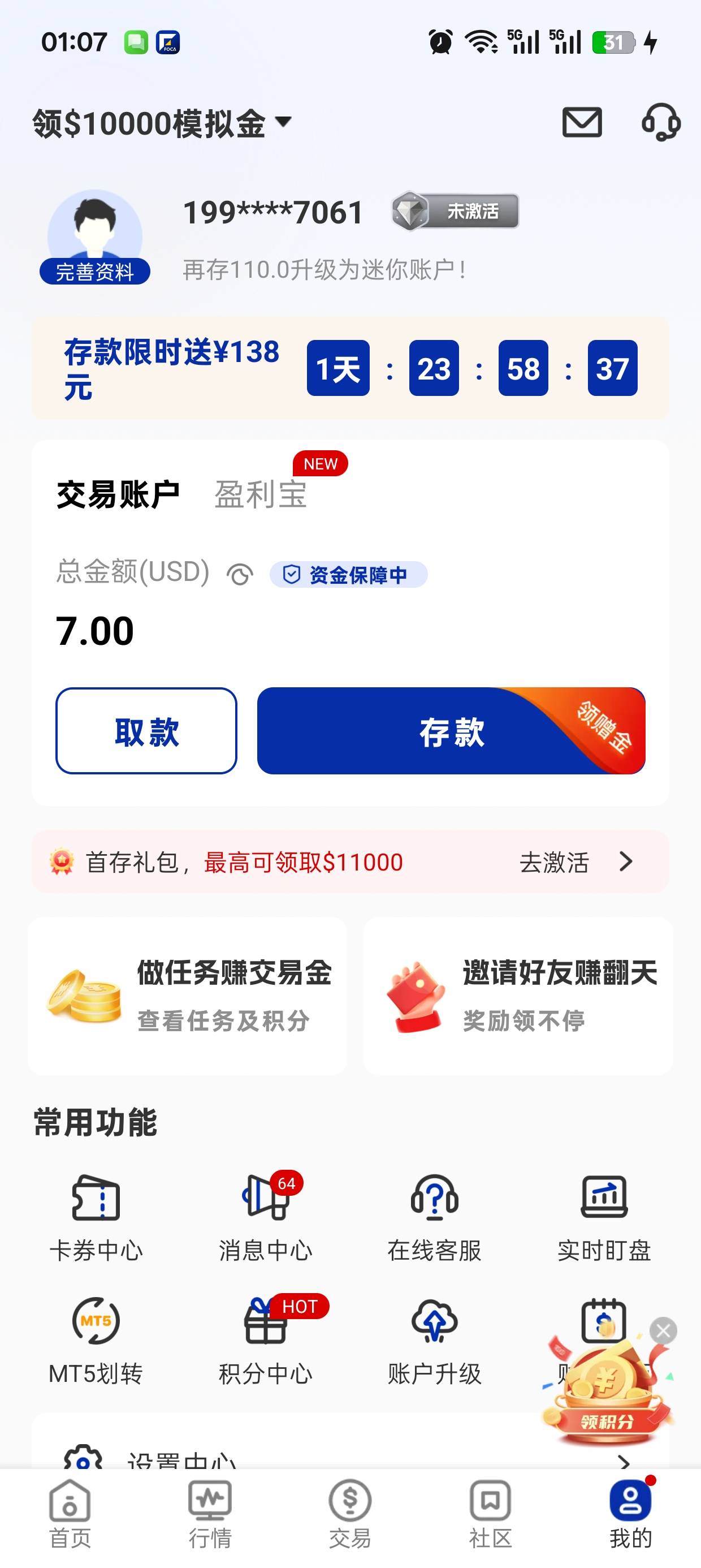 真的假的

53 / 作者:过街老鼠 / 