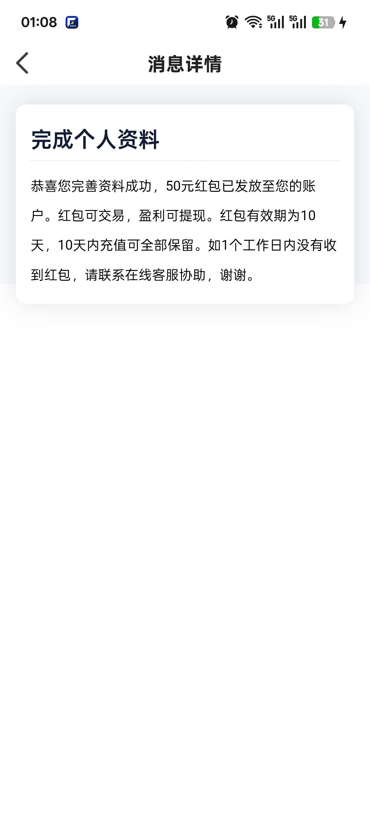 来个懂行的老哥，这是不是真的可以提现，


94 / 作者:过街老鼠 / 