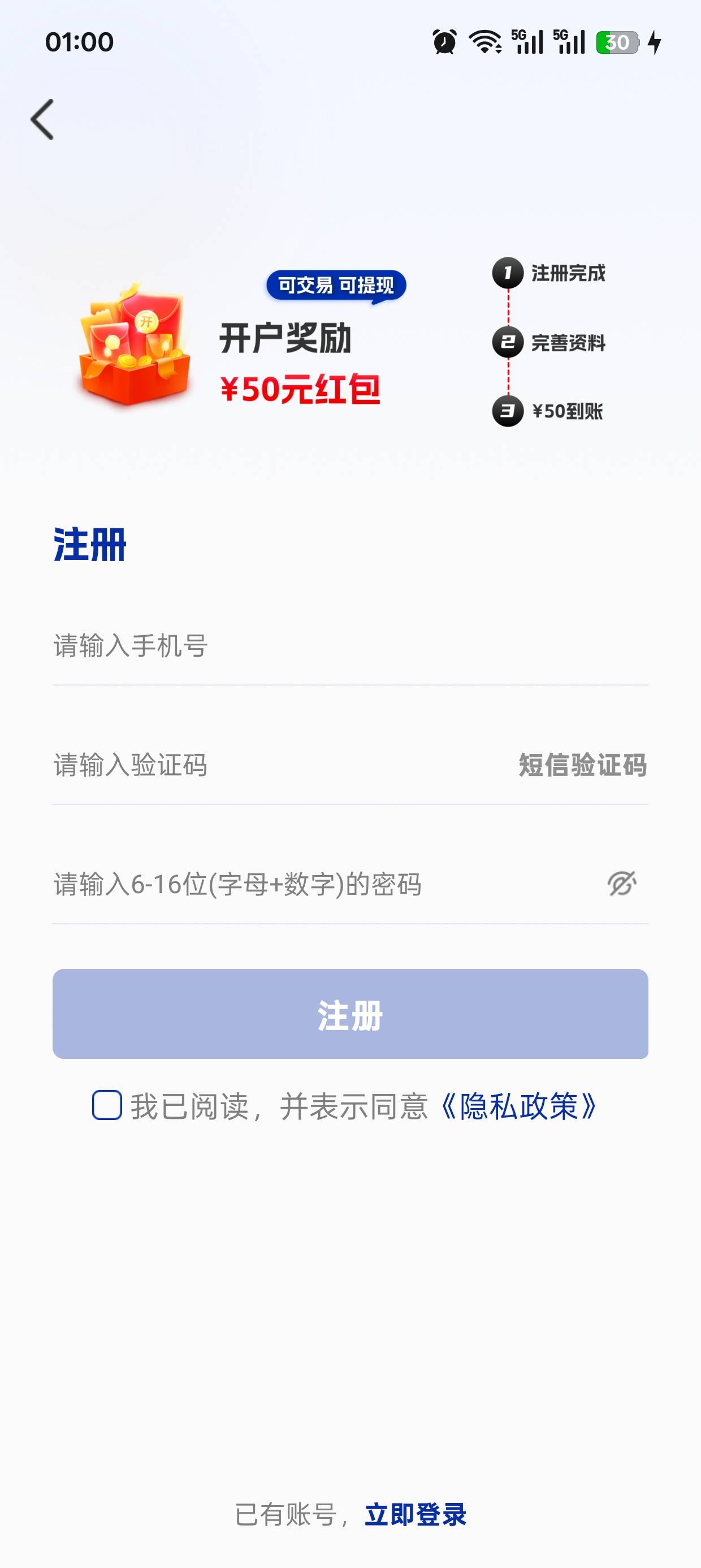 来个懂行的老哥，这是不是真的可以提现，


46 / 作者:过街老鼠 / 
