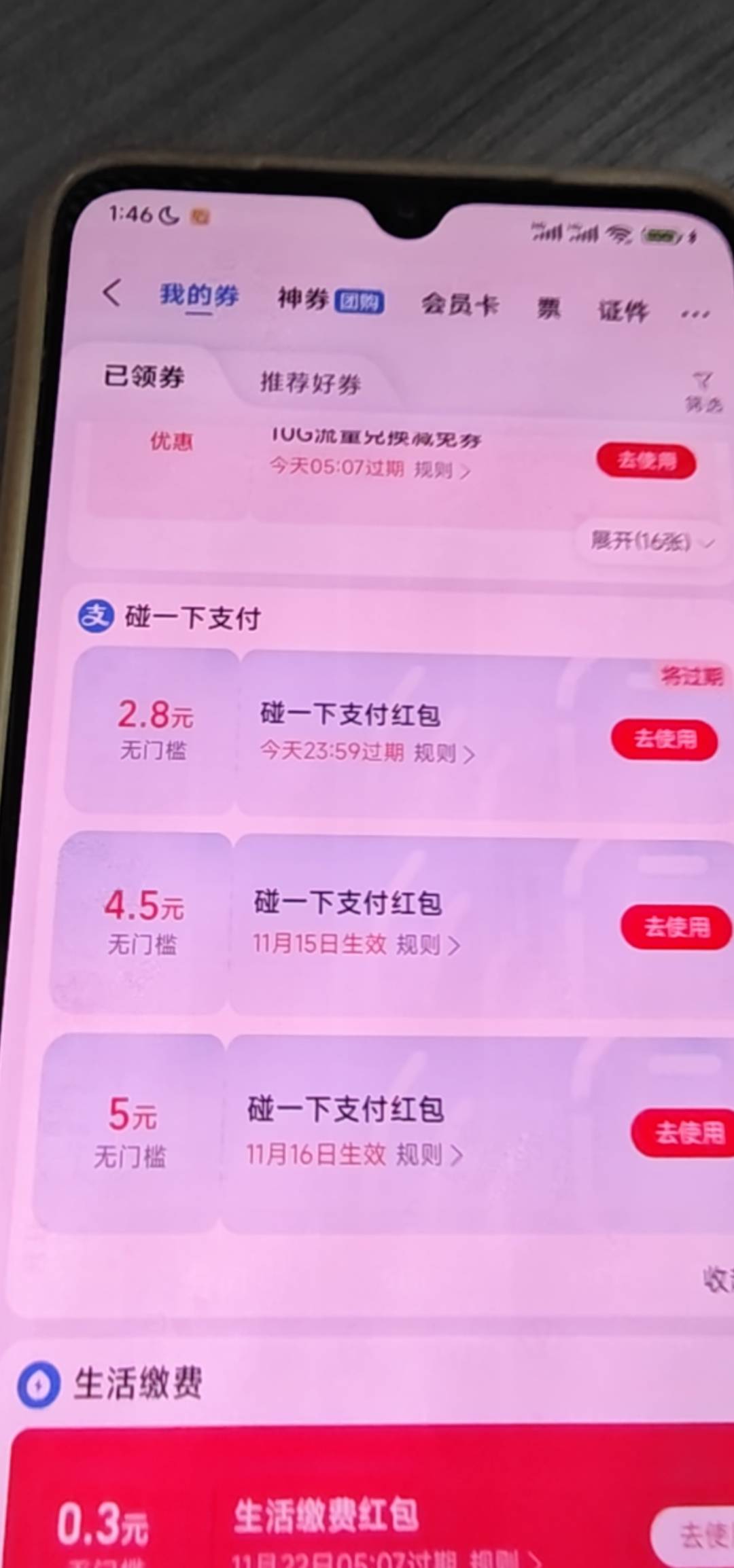 支付宝碰一下三户1.4➕1.5➕1.5+1.6+1.9+1.9➕2.8+4.5+5破零



58 / 作者:我曾梦想仗剑走天涯 / 