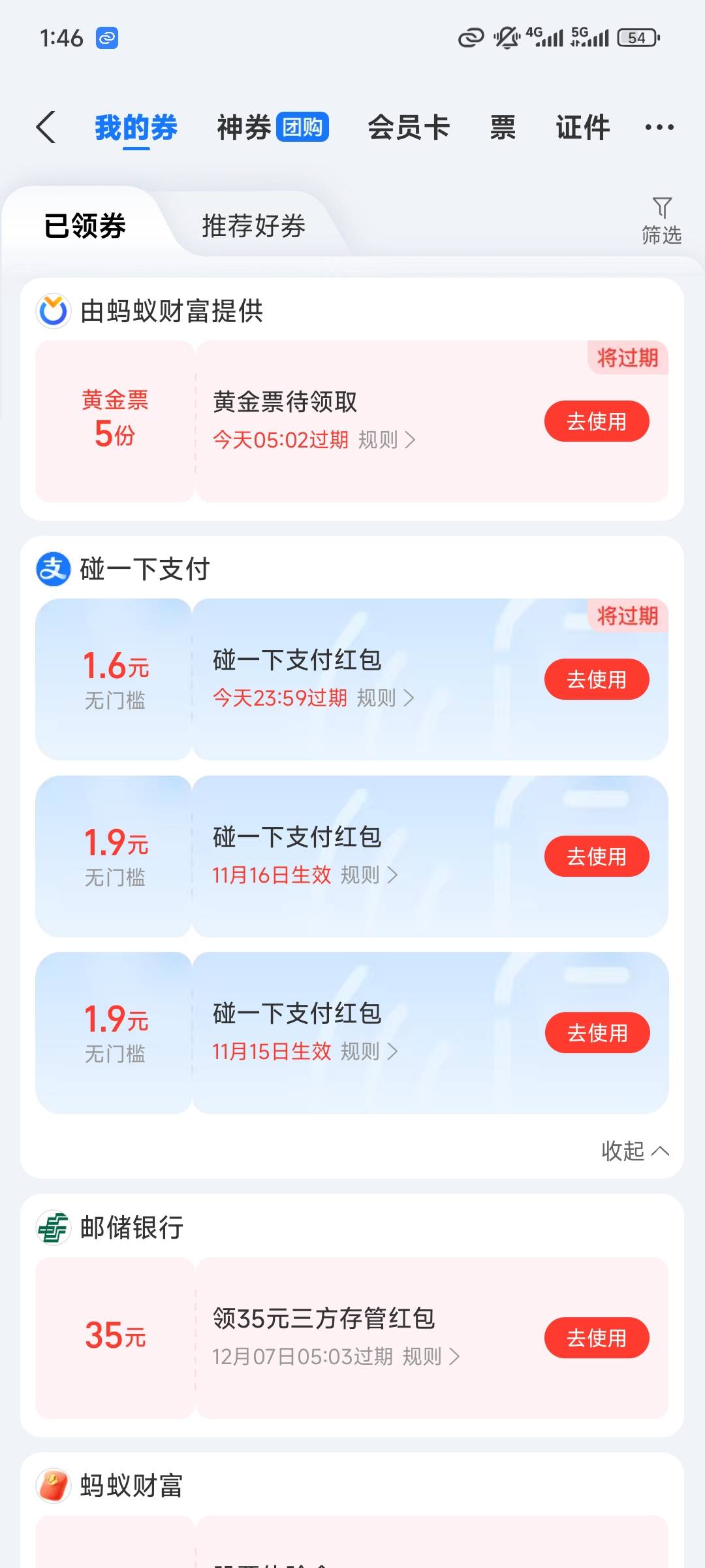 支付宝碰一下三户1.4➕1.5➕1.5+1.6+1.9+1.9➕2.8+4.5+5破零



74 / 作者:我曾梦想仗剑走天涯 / 