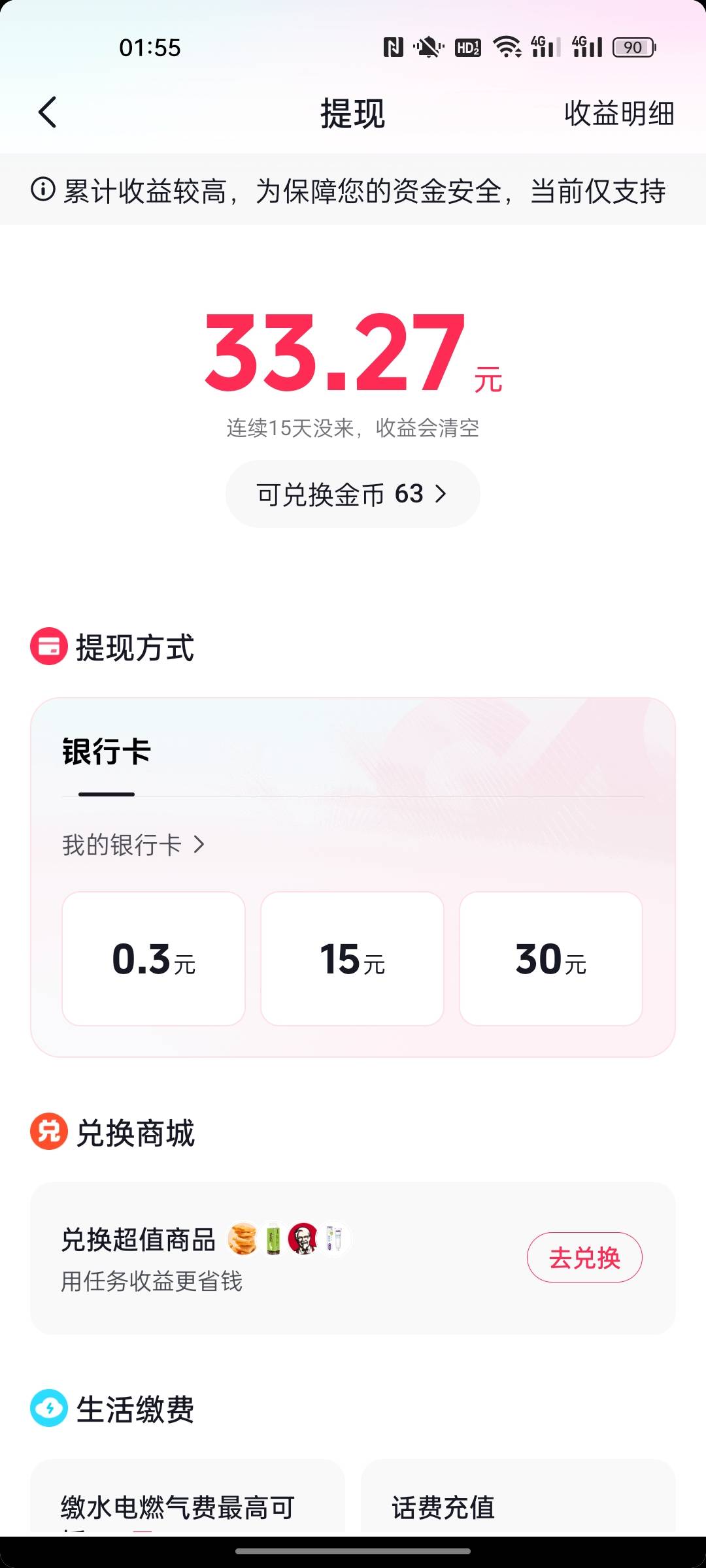 实名限制180天，提不出来，能不能帮别人充话费，显示可以抵扣

26 / 作者:小小卡妖呃 / 