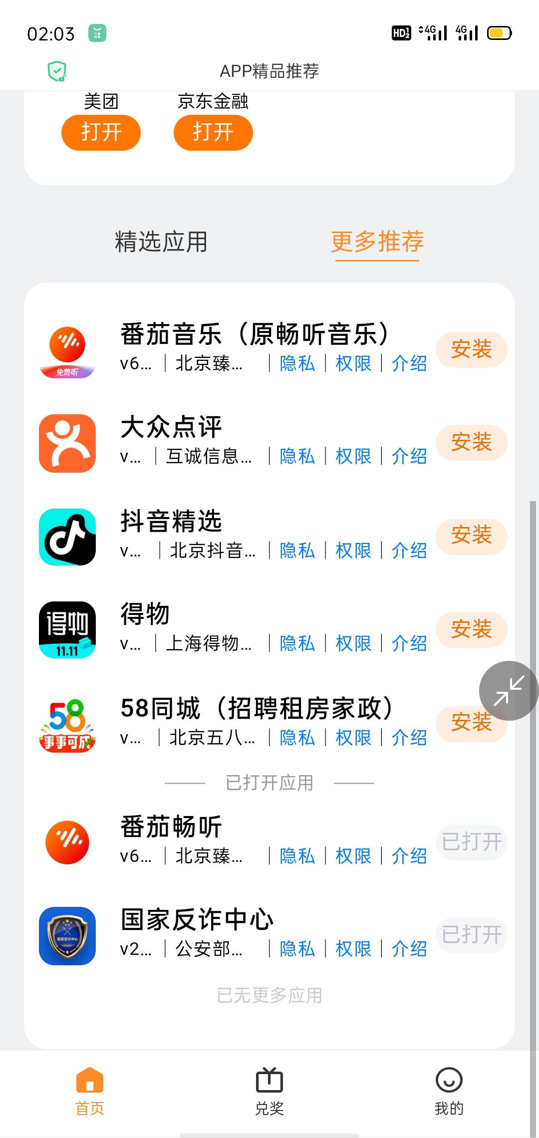 这不是新链接？


92 / 作者:北进 / 