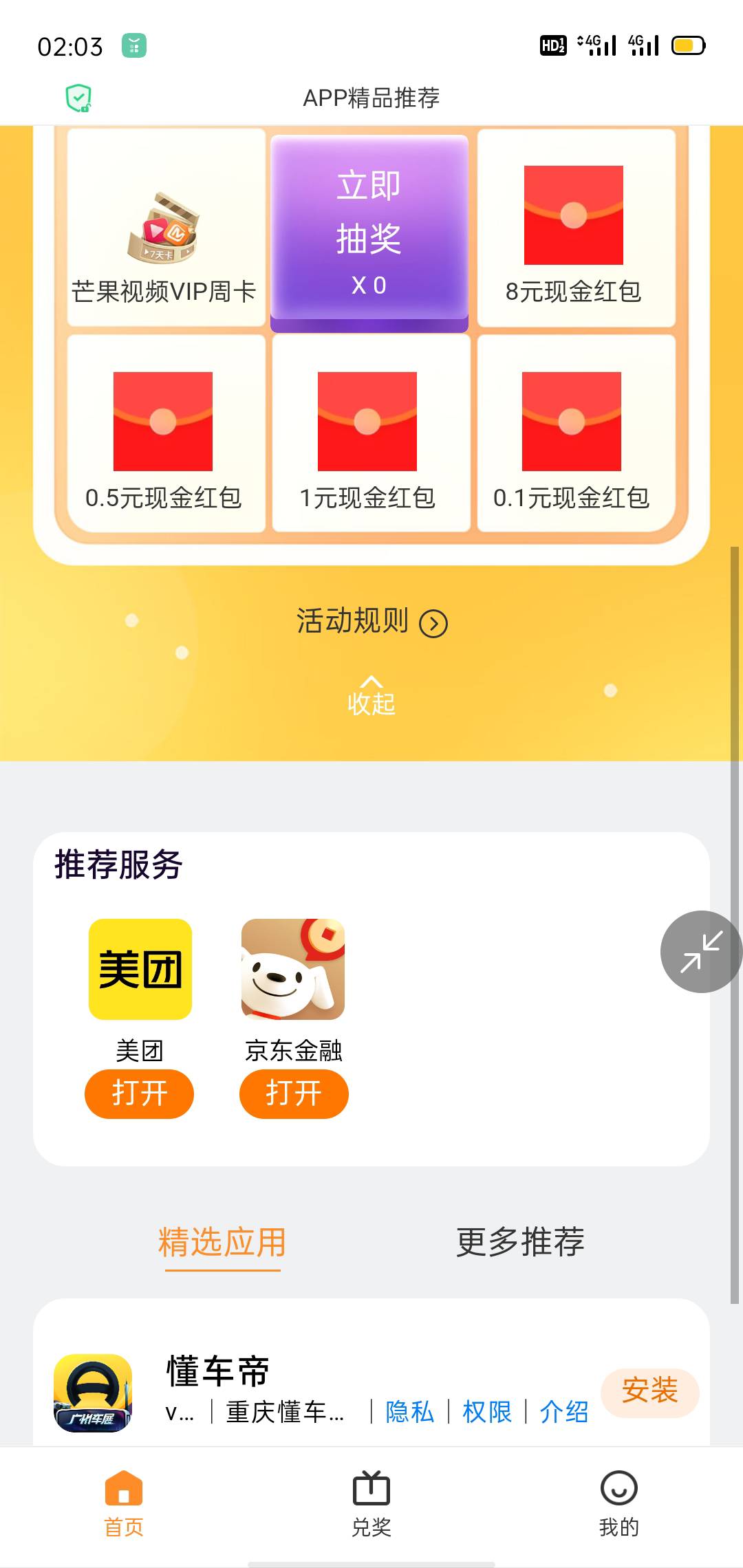 这不是新链接？


57 / 作者:北进 / 