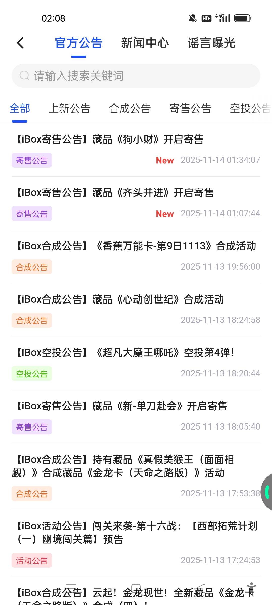 大半夜发公告？这种台子玩不得。跟闹着玩一样

59 / 作者:躺尸人 / 