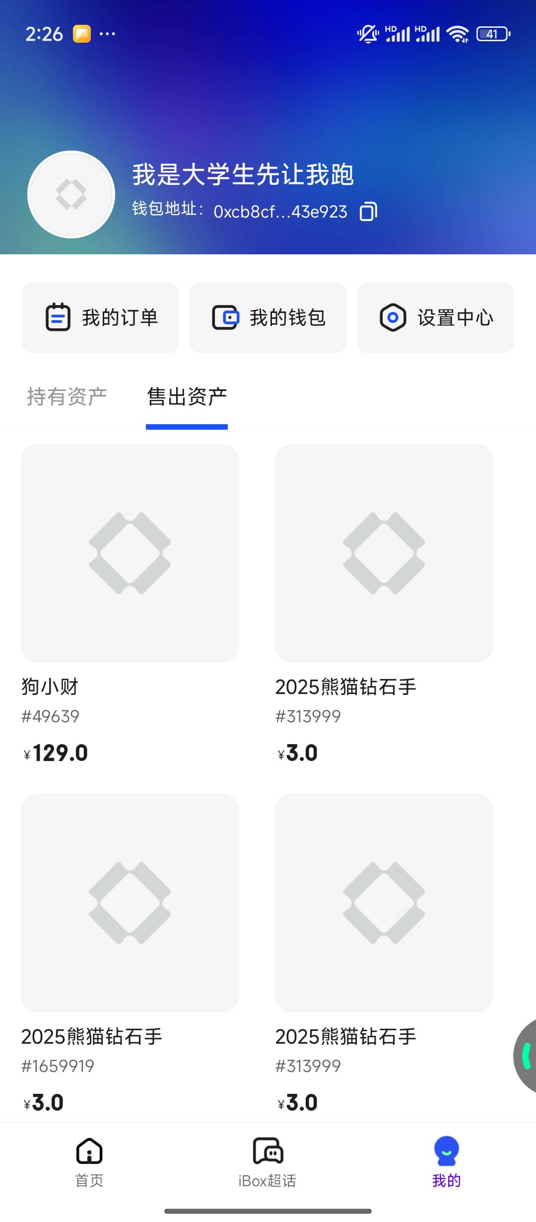 大半夜开寄售，跑了3个，留一个看看

99 / 作者:qaz木子 / 