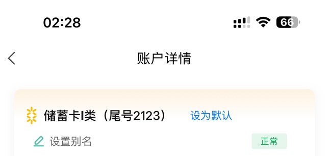 广州农商长时间没用就变成这样了，也不知道怎么解，详情里卡片是正常的，然后也没有被98 / 作者:delete2022 / 