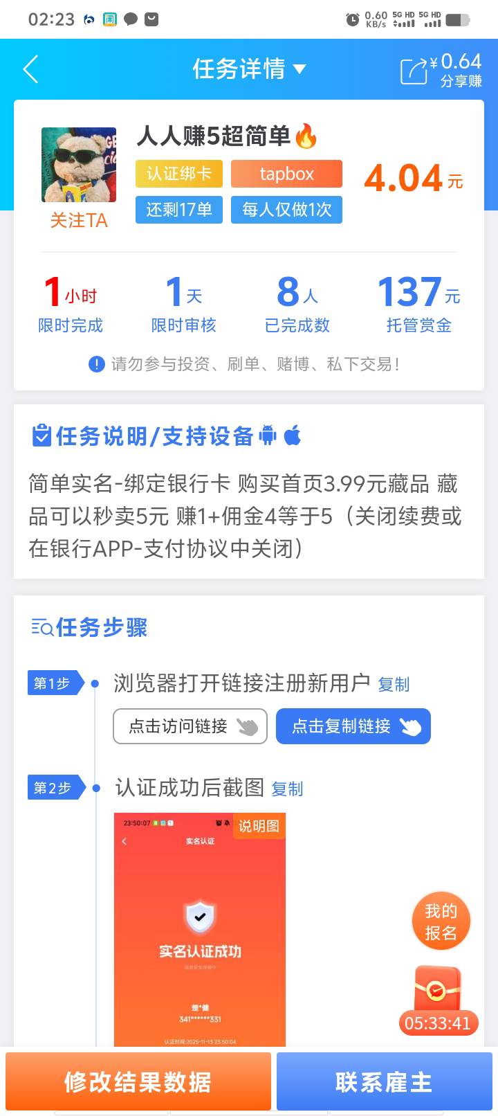 老哥萌，这咋秒卖啊


69 / 作者:好听的昵称啊 / 